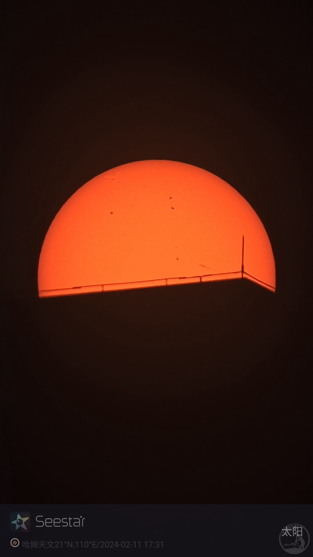 Seestar s50太阳摄影：黑子群和楼顶，树木交错