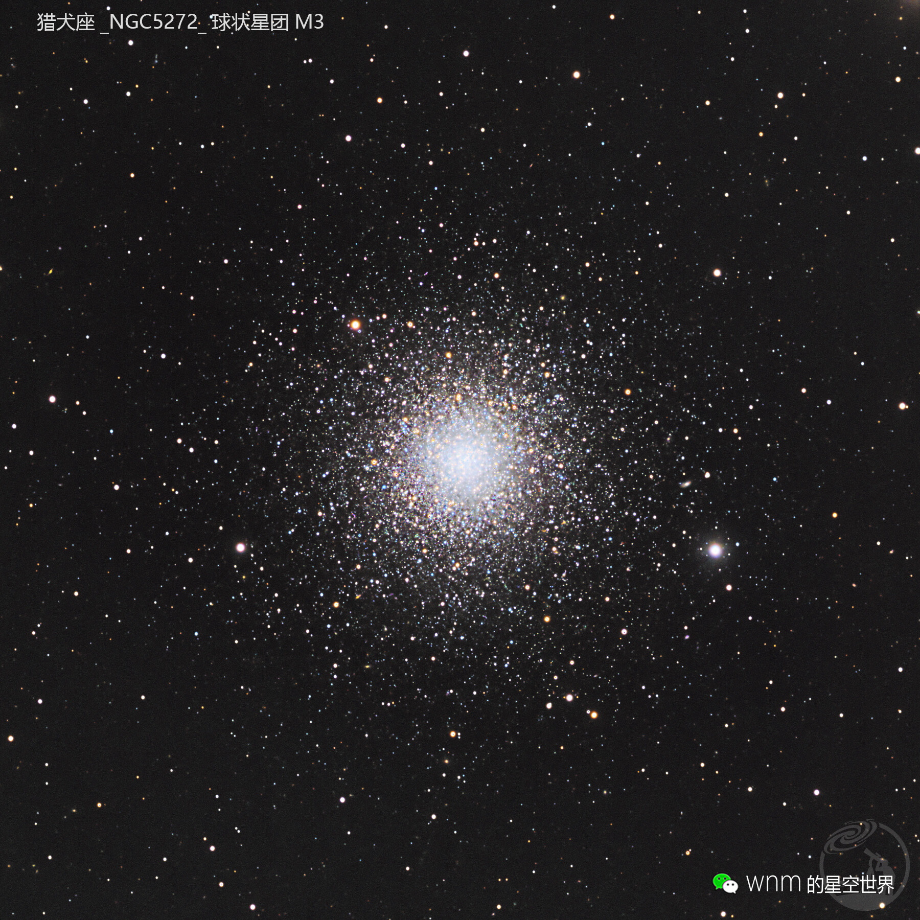 猎犬座_NGC5272_球状星团M3