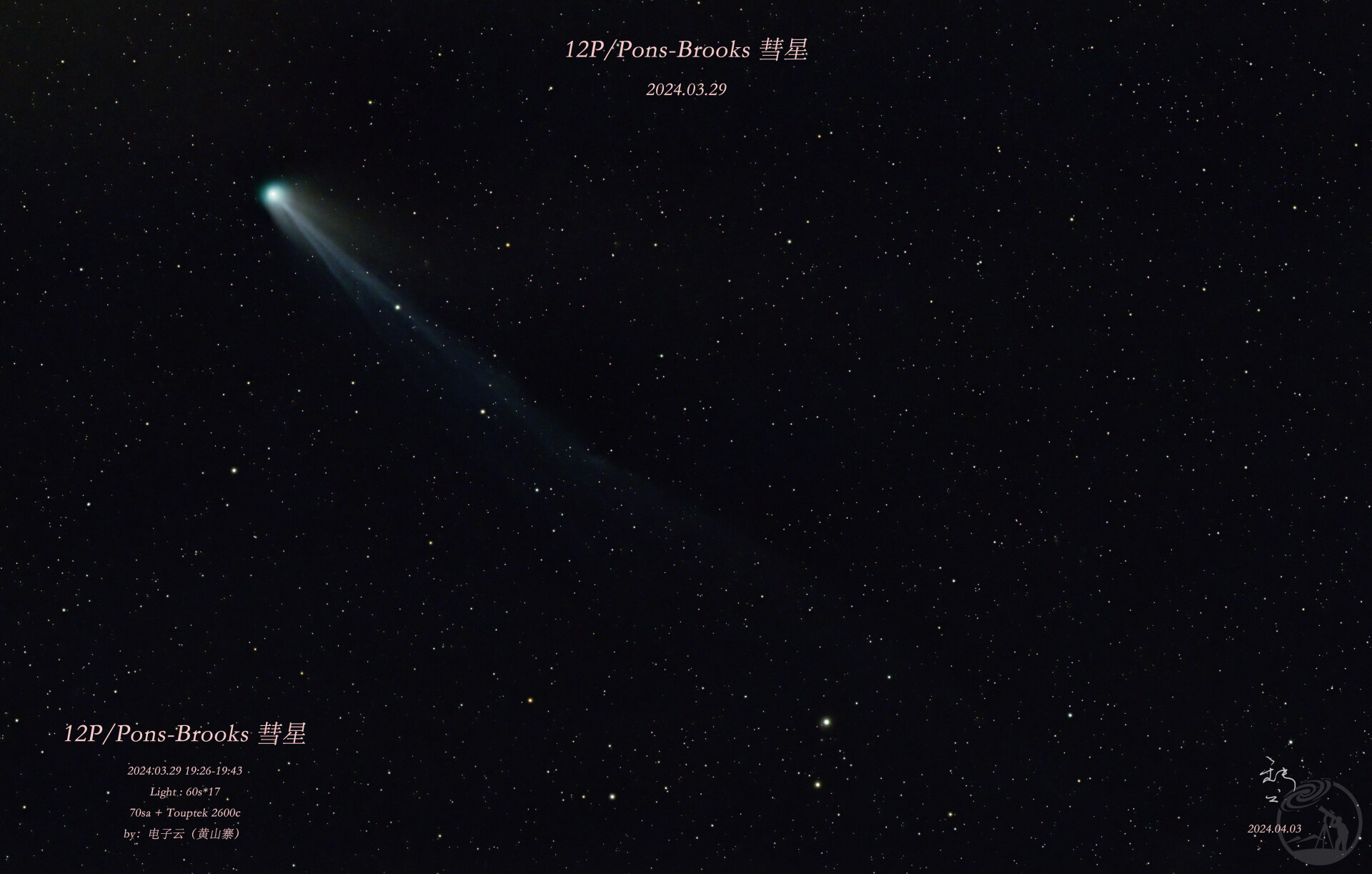 20240329的12p彗星