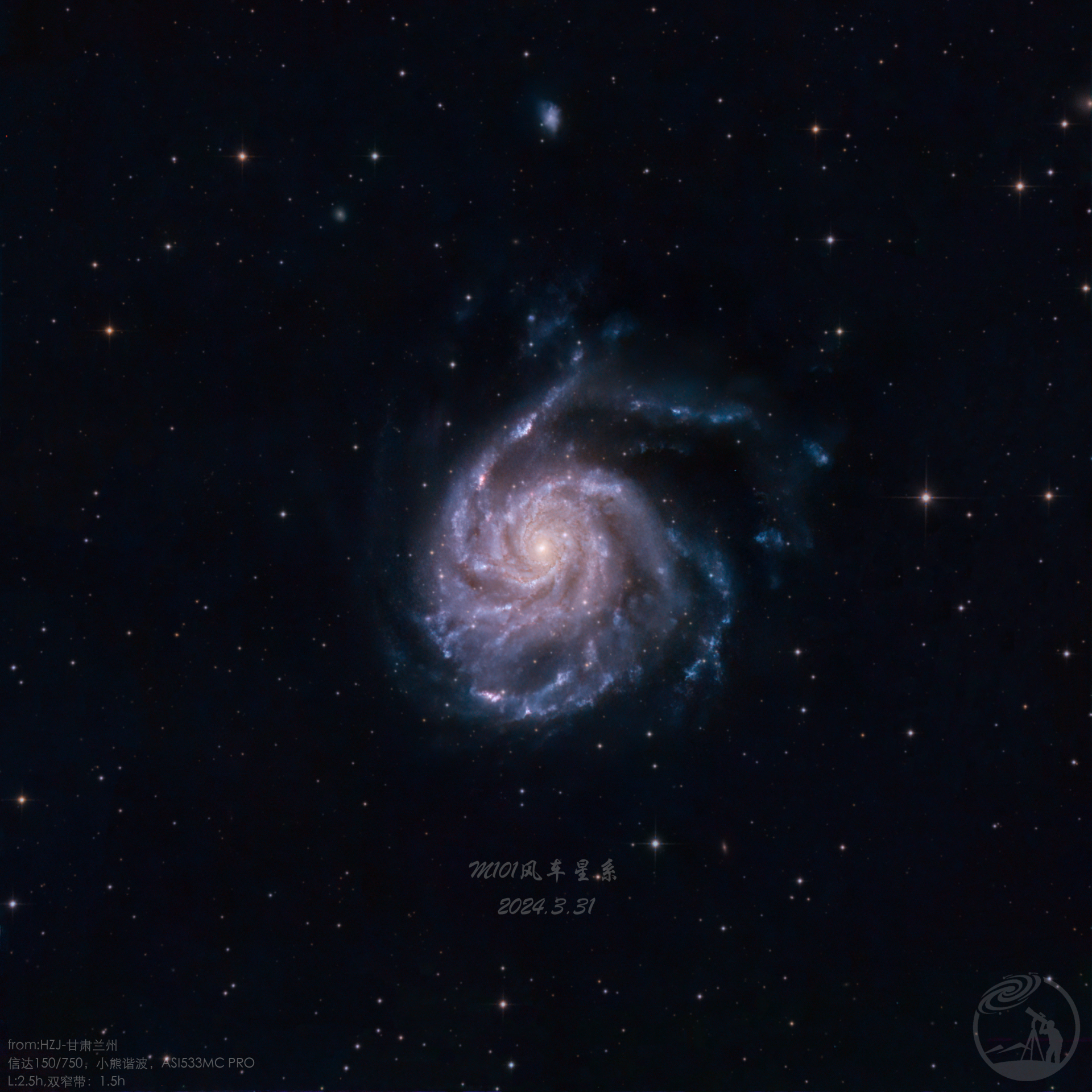 M101风车星系，24年首次出摊留念，4小时！拒绝内卷（2024-3-31)图2细节背景重修