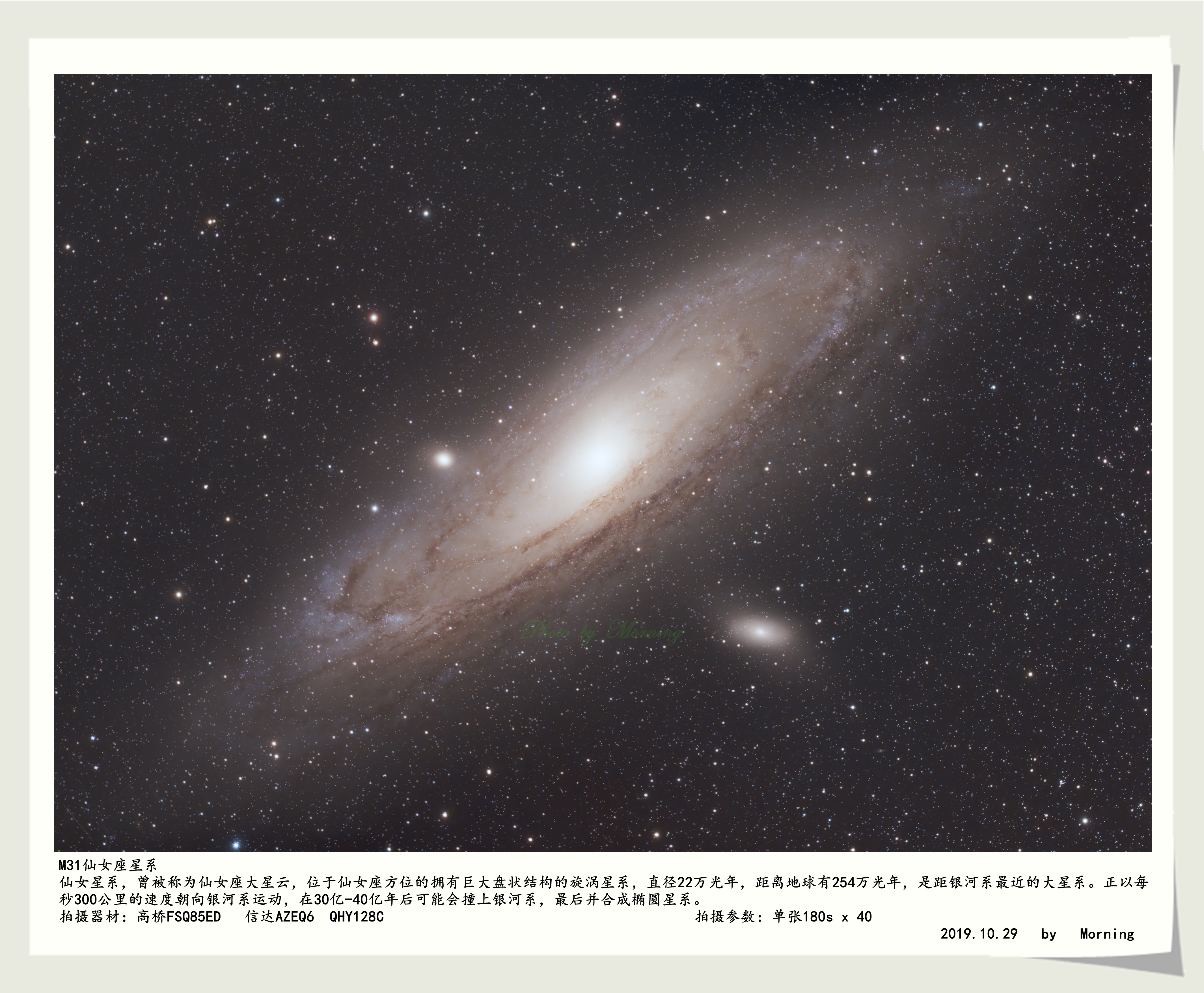 练手素材-M31星系