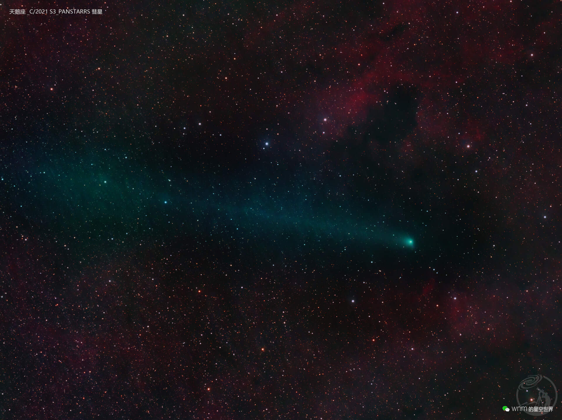 天鹅座_C/2021 S3_PANSTARRS彗星