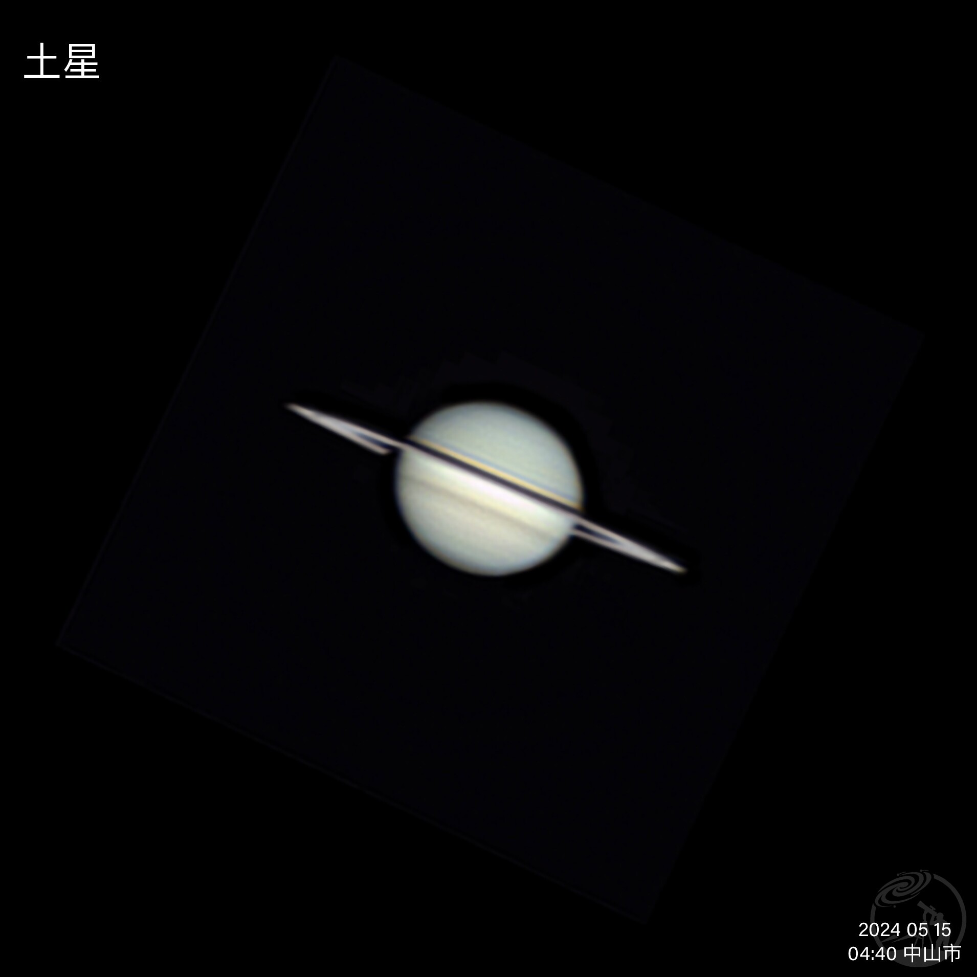 土星