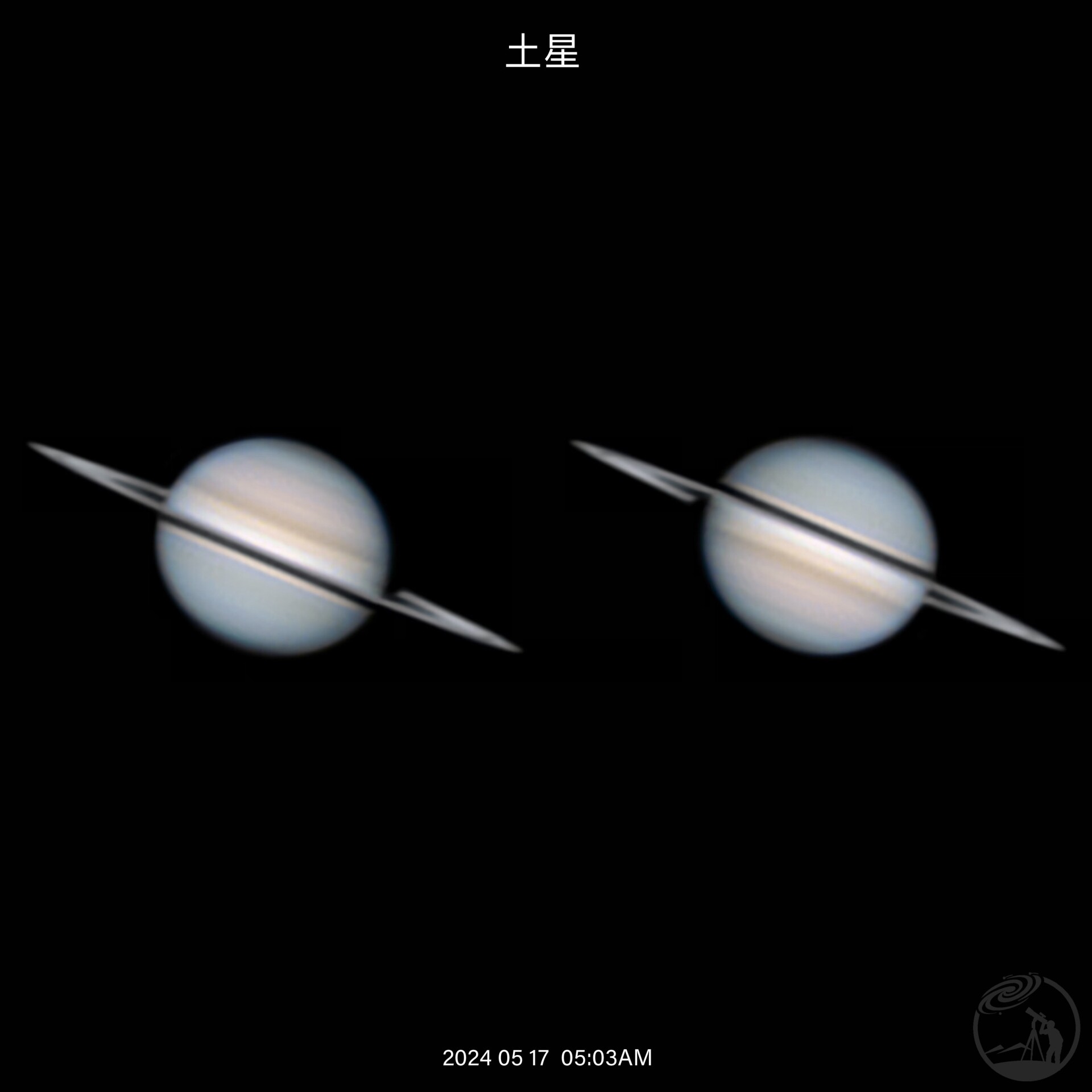 土星