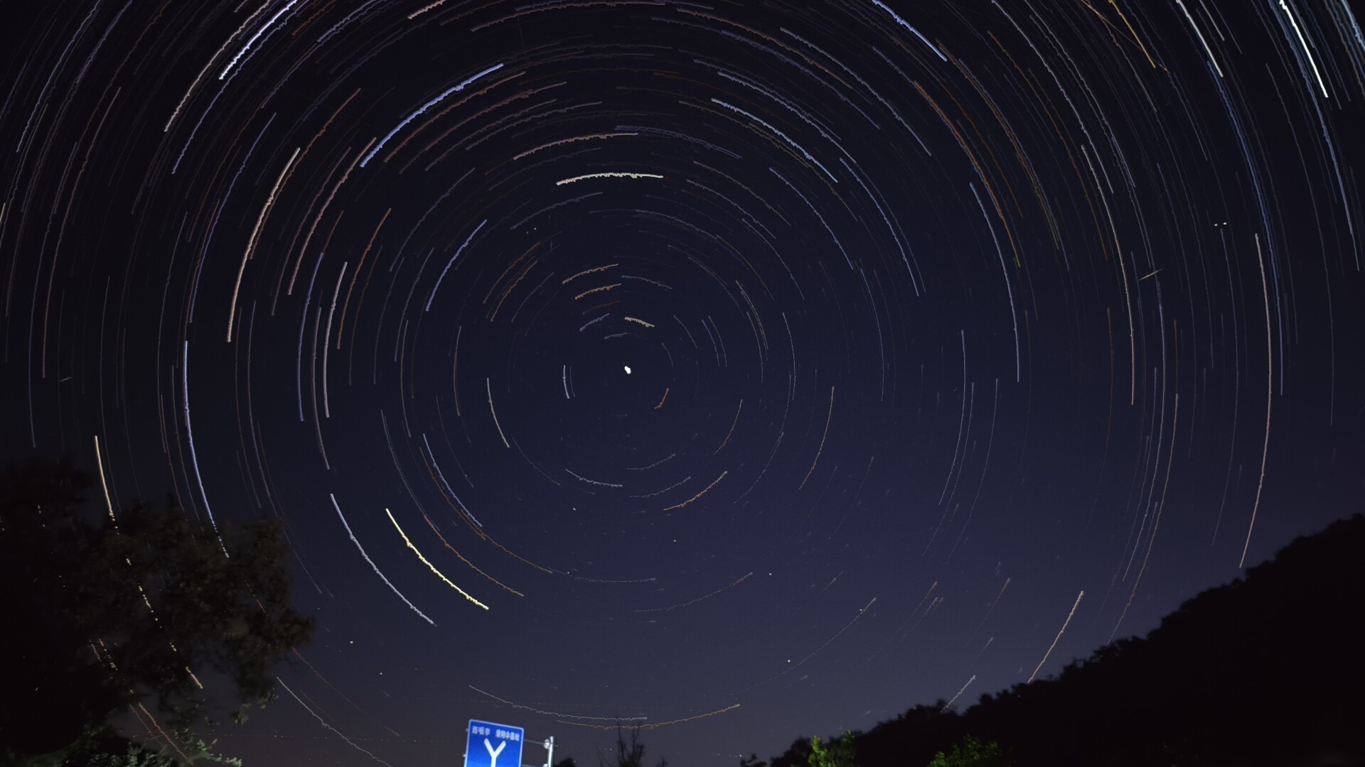 山顶的星轨