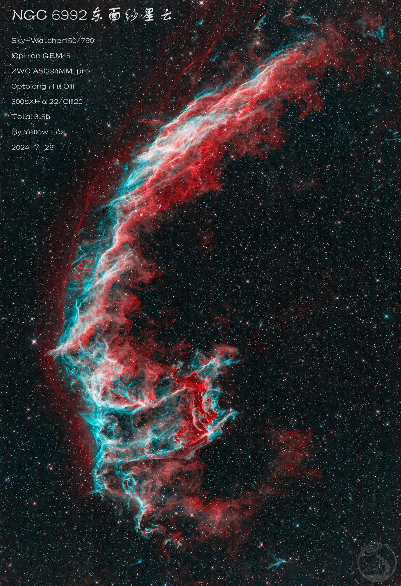 NGC 6992东面纱星云