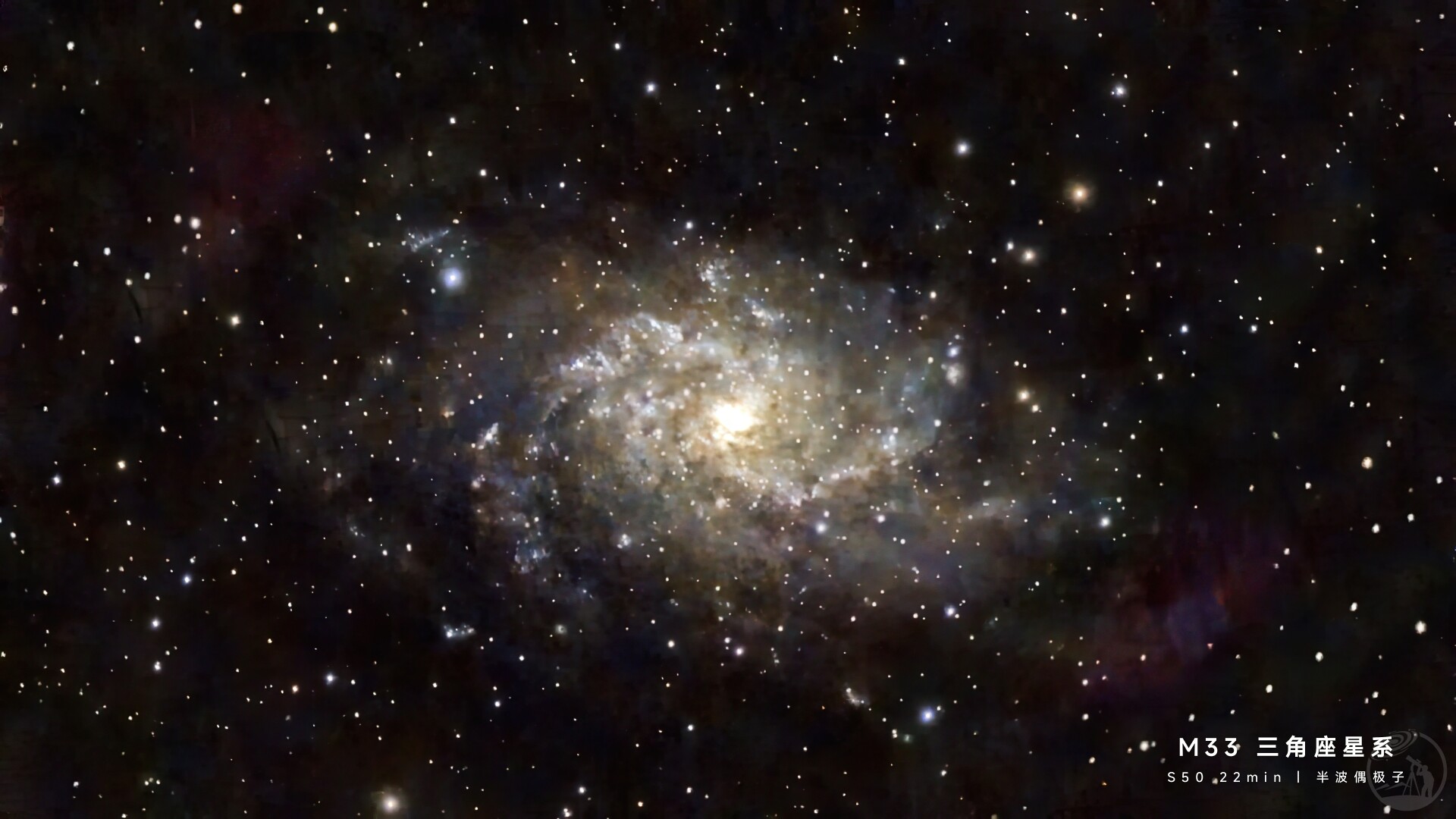 M33三角座星系 s50