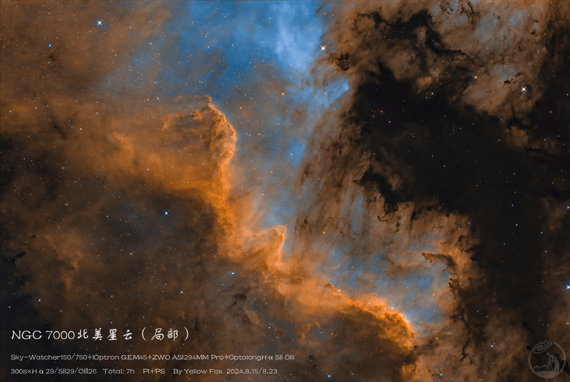 NGC 7000北美星云