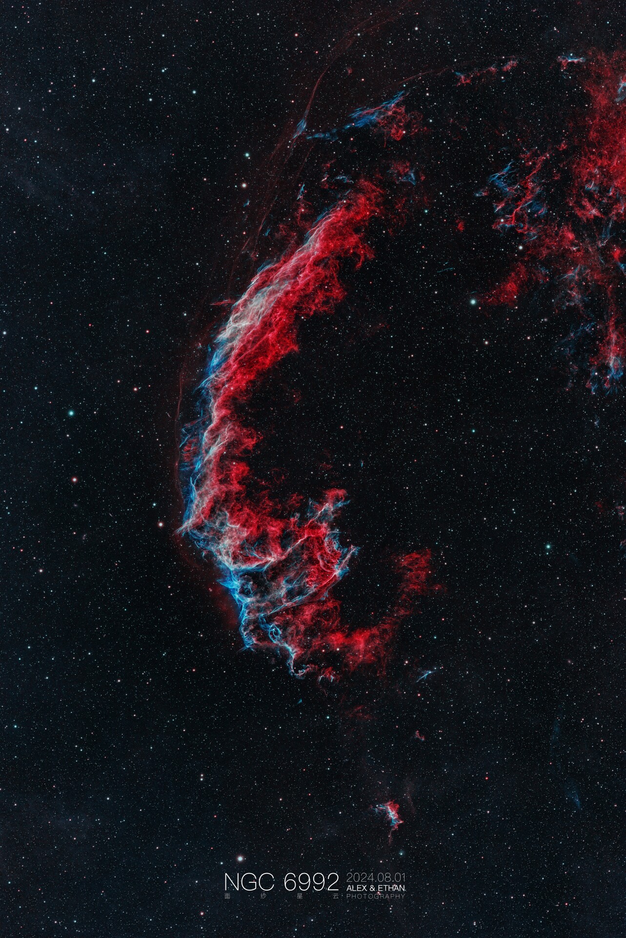 NGC 6992 面纱星云