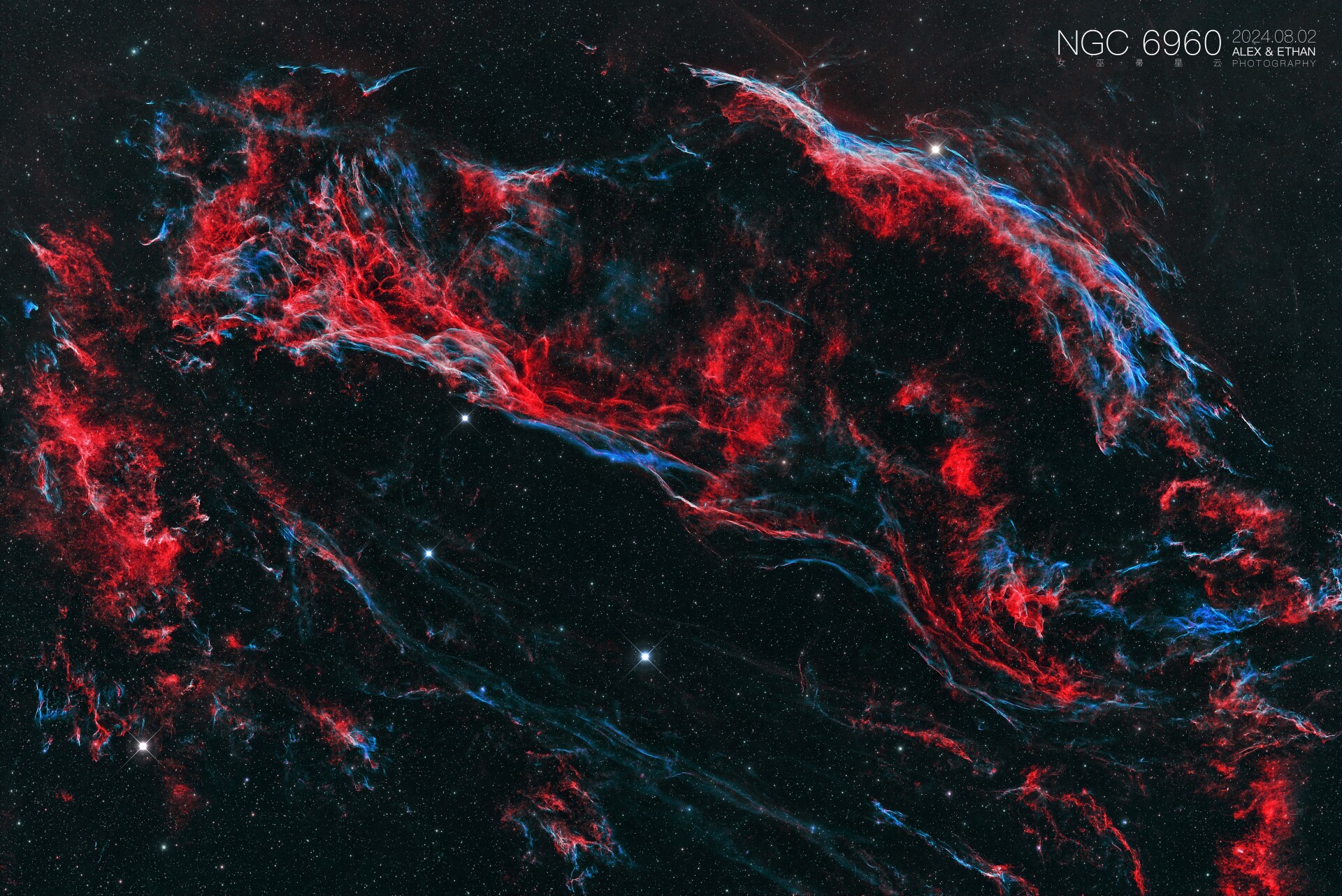NGC 6992 面纱星云