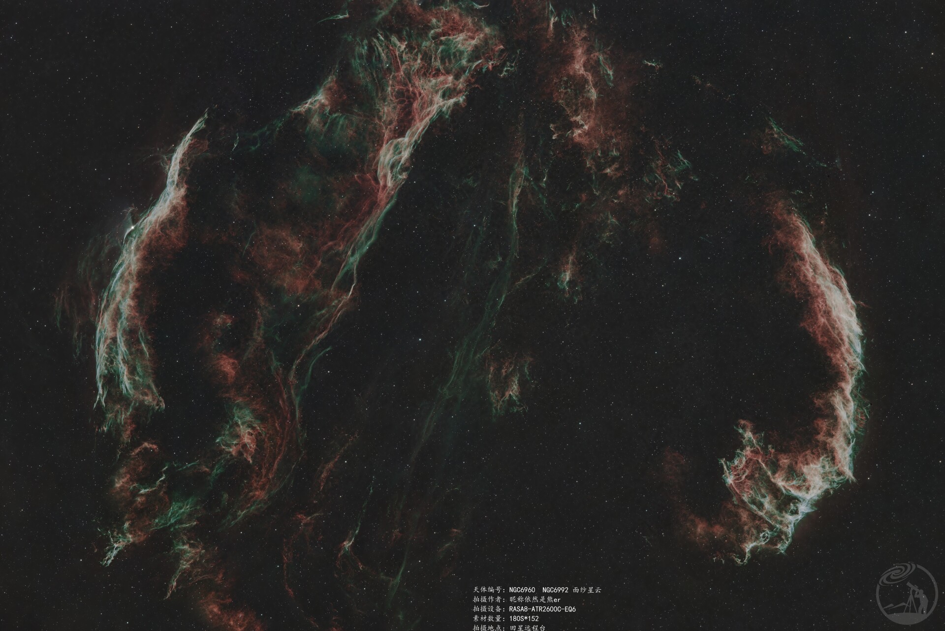 NGC6960/6992面纱星云