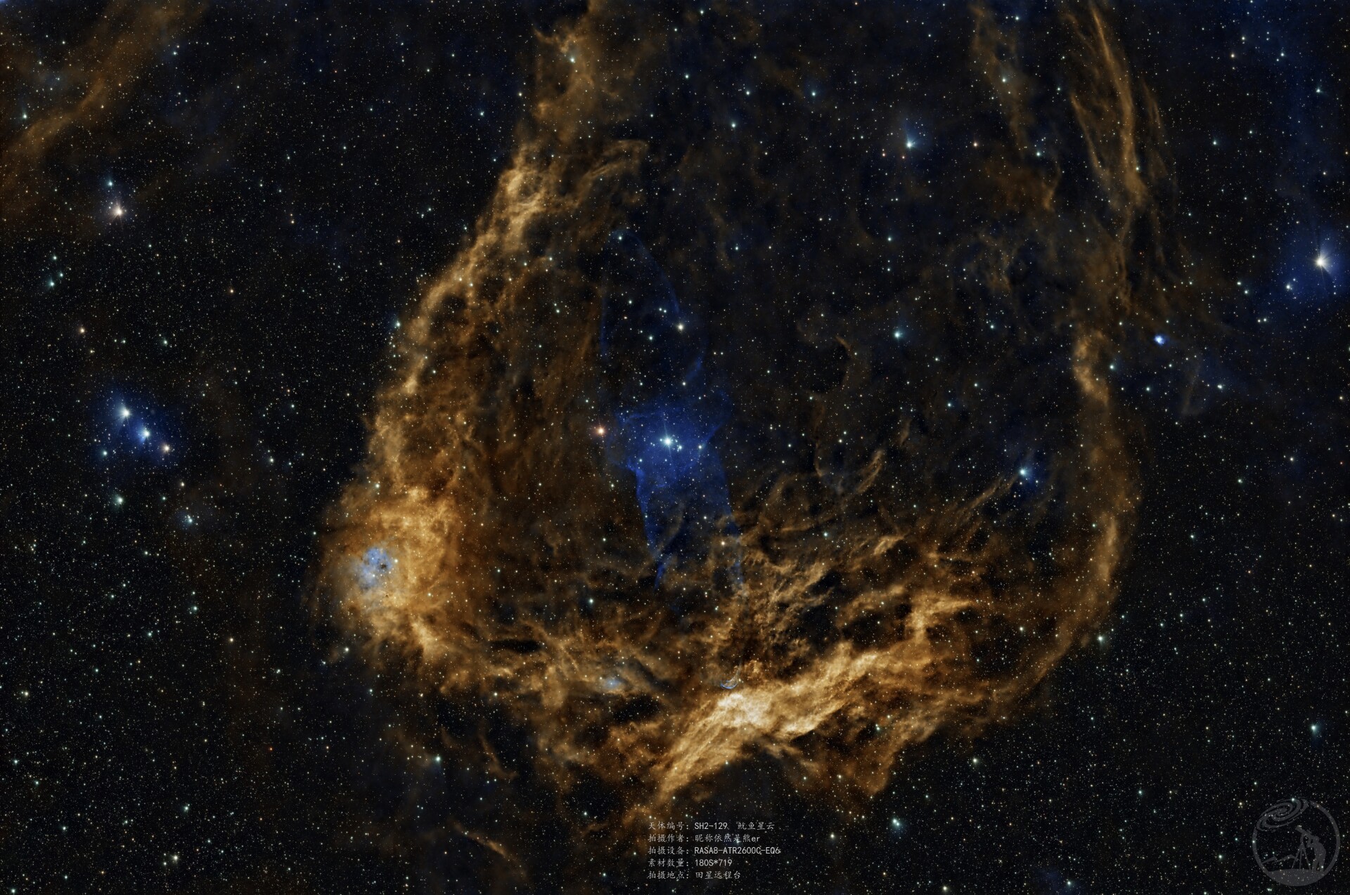 SH2-129鱿鱼星云