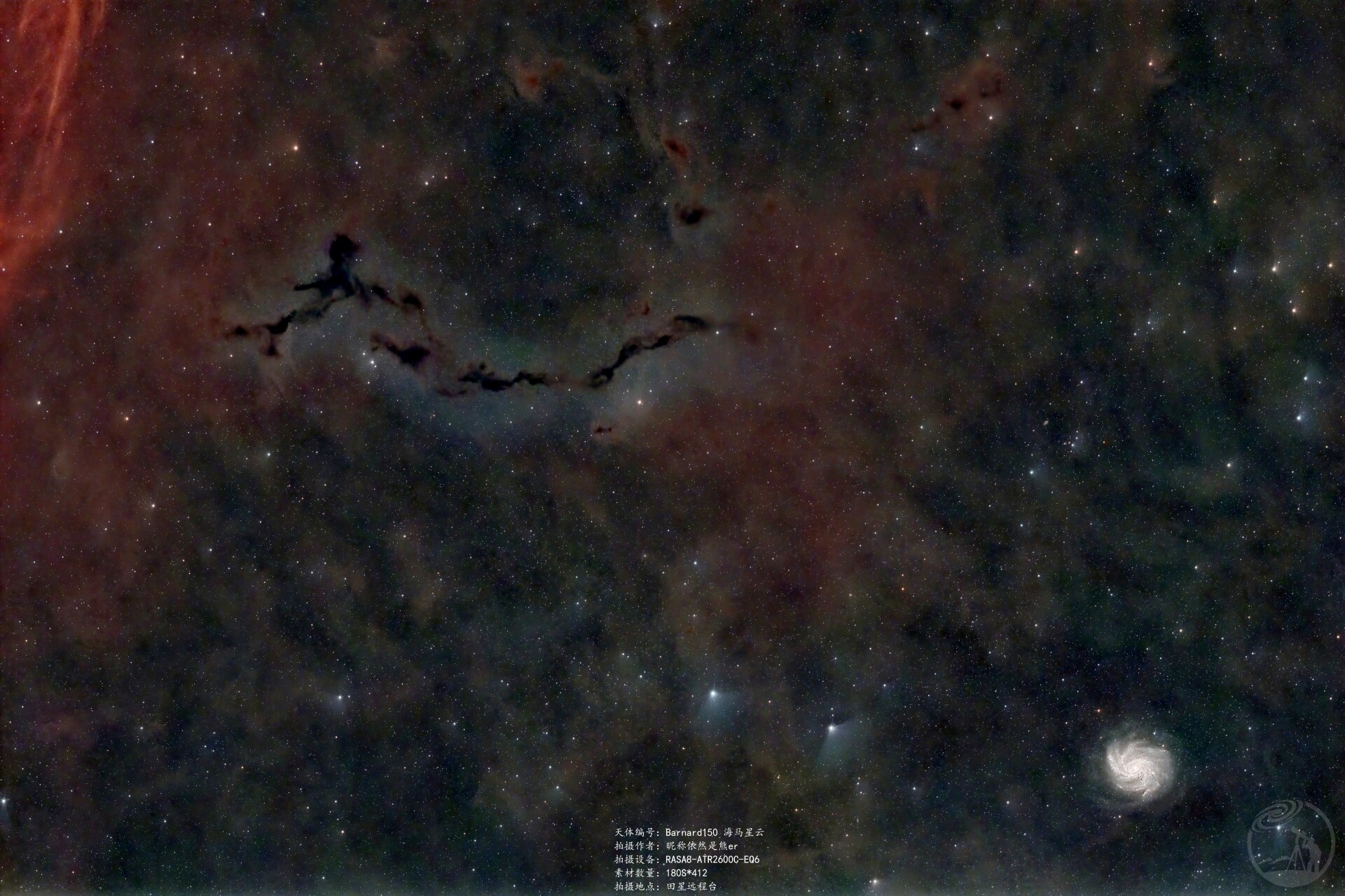 barnard150海马星云