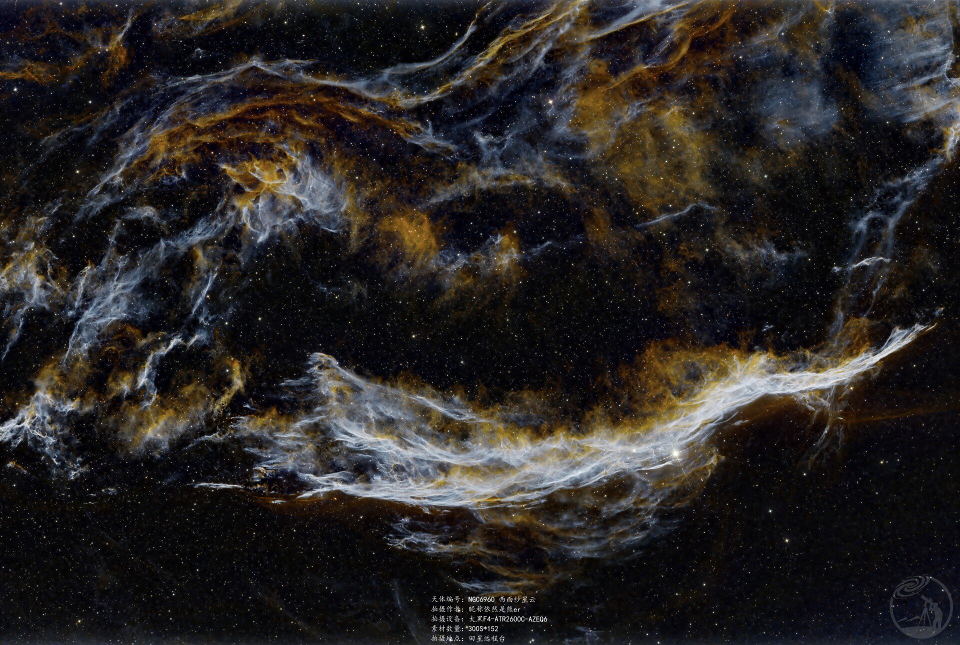 ngc6960西面纱星云