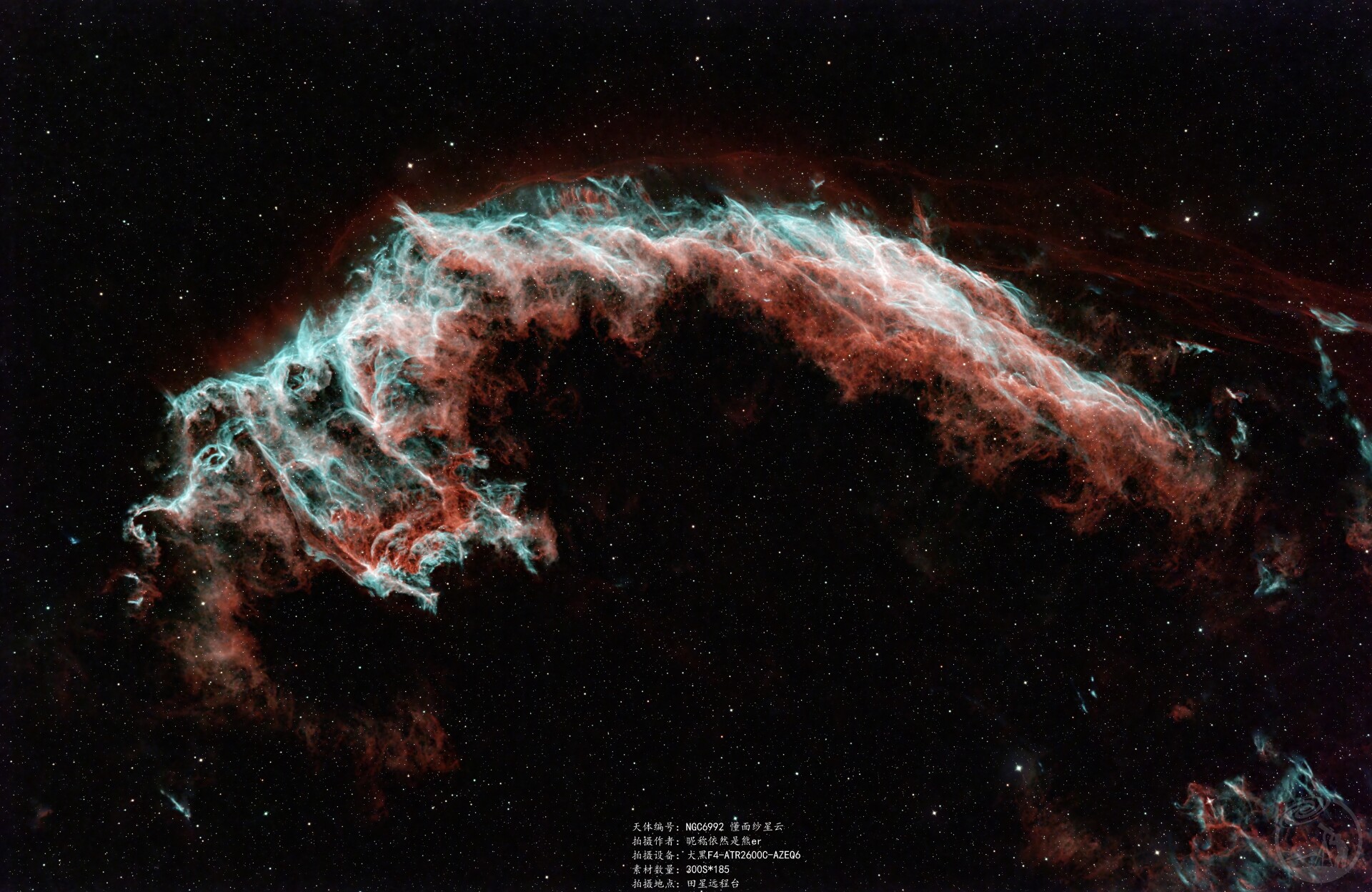 ngc6992东面纱星云
