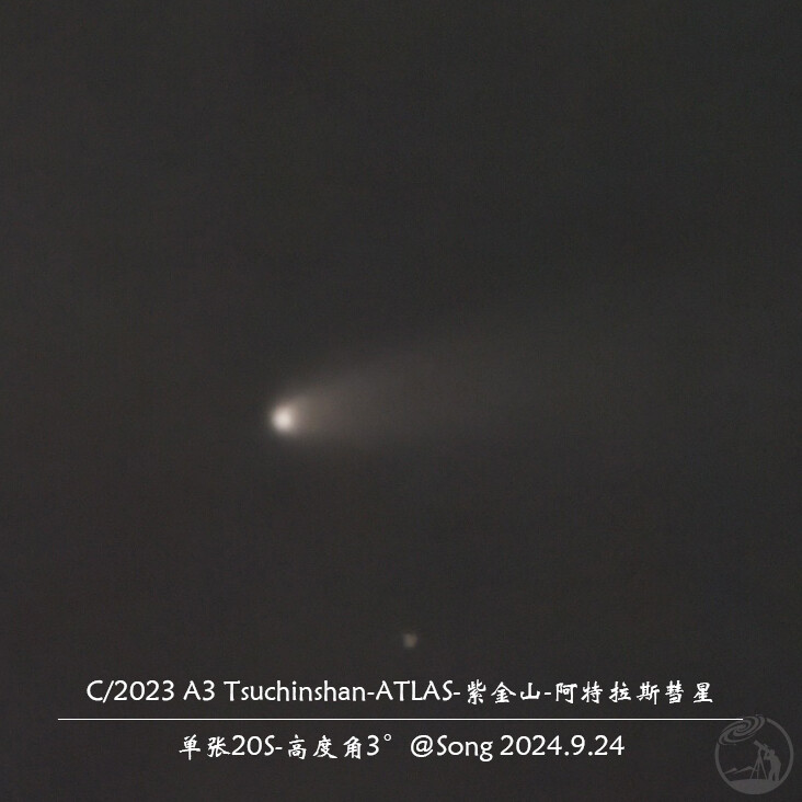 紫金山彗星
