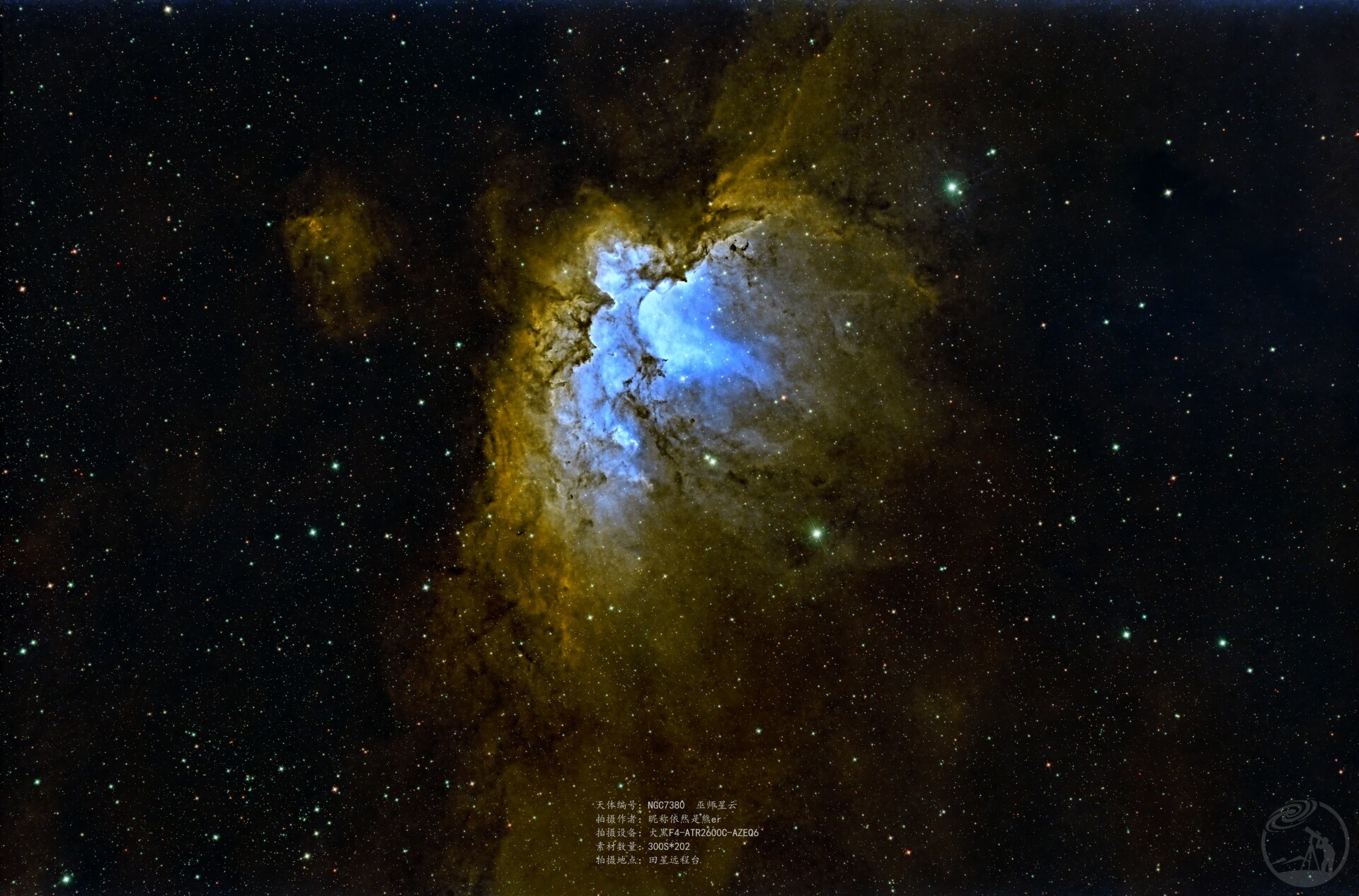 NGC7380巫师星云