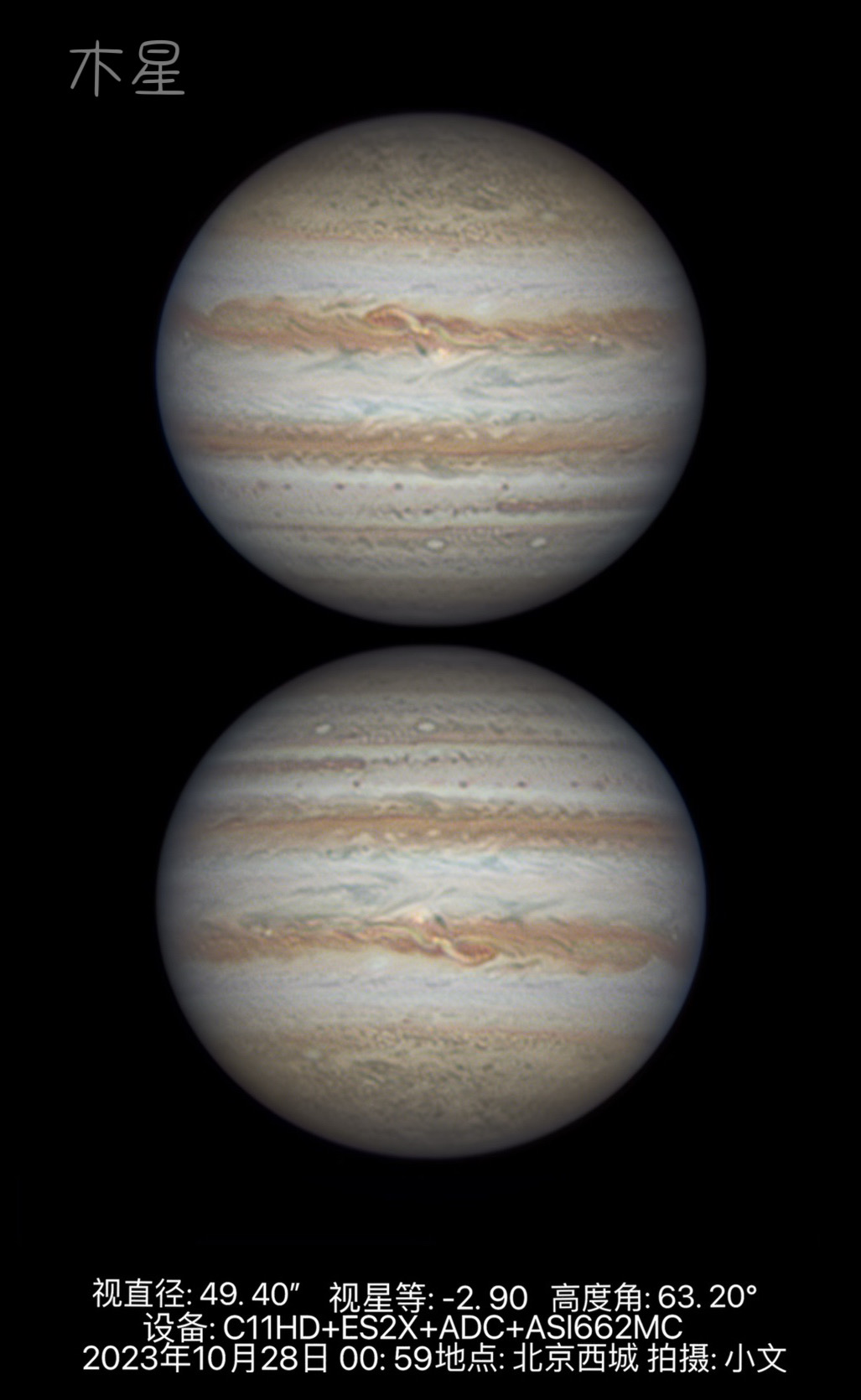 23年10月木星