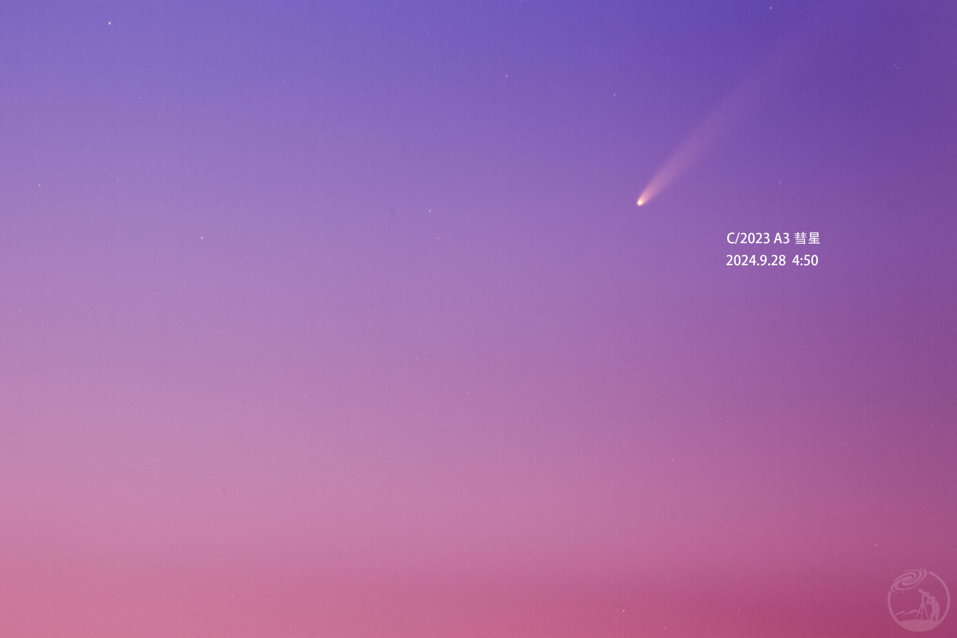 c/2023 a3彗星