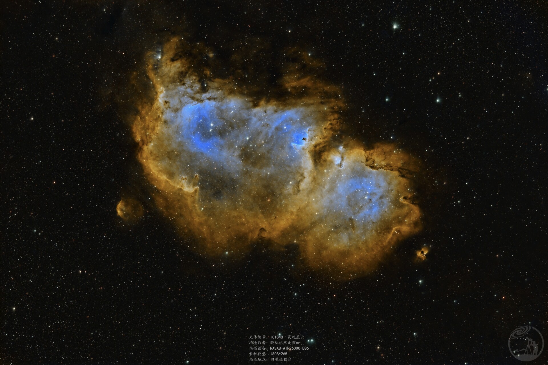 IC1848  灵魂星云
