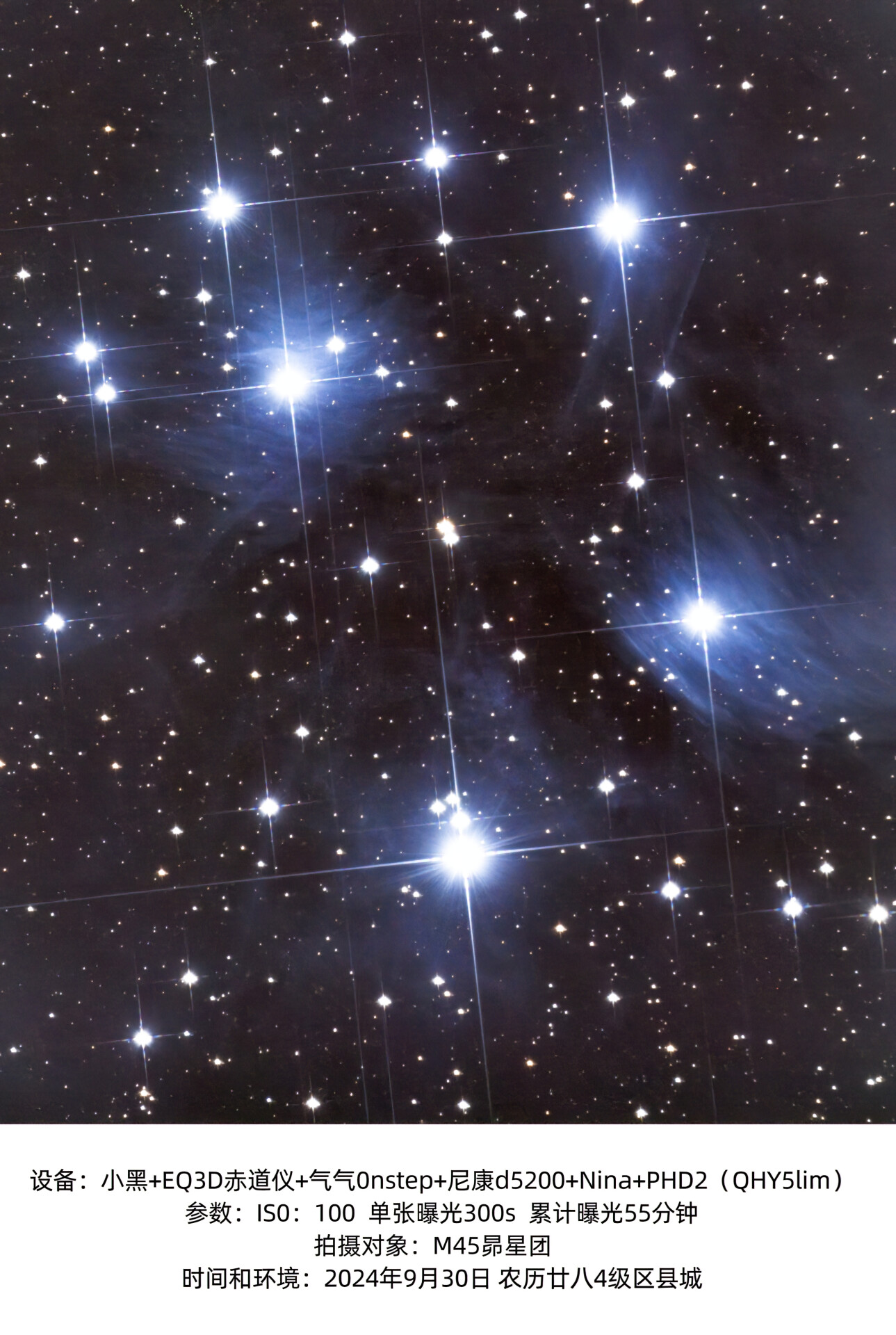 昴星团 猎户座 马头星云