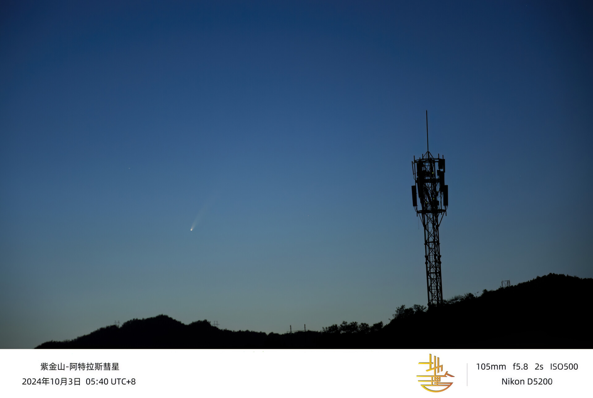 紫金山-阿特拉斯彗星