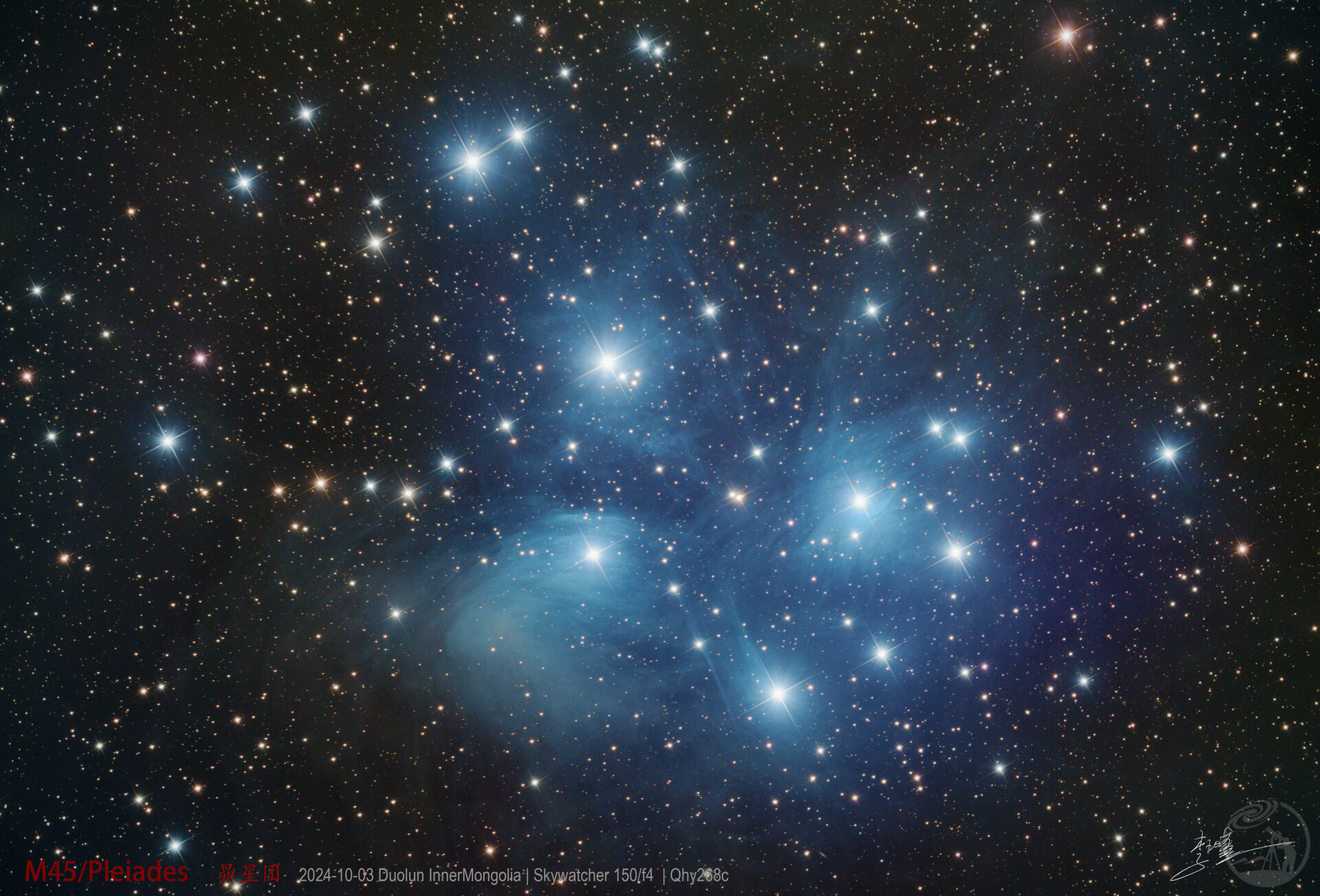 M45 昴星团