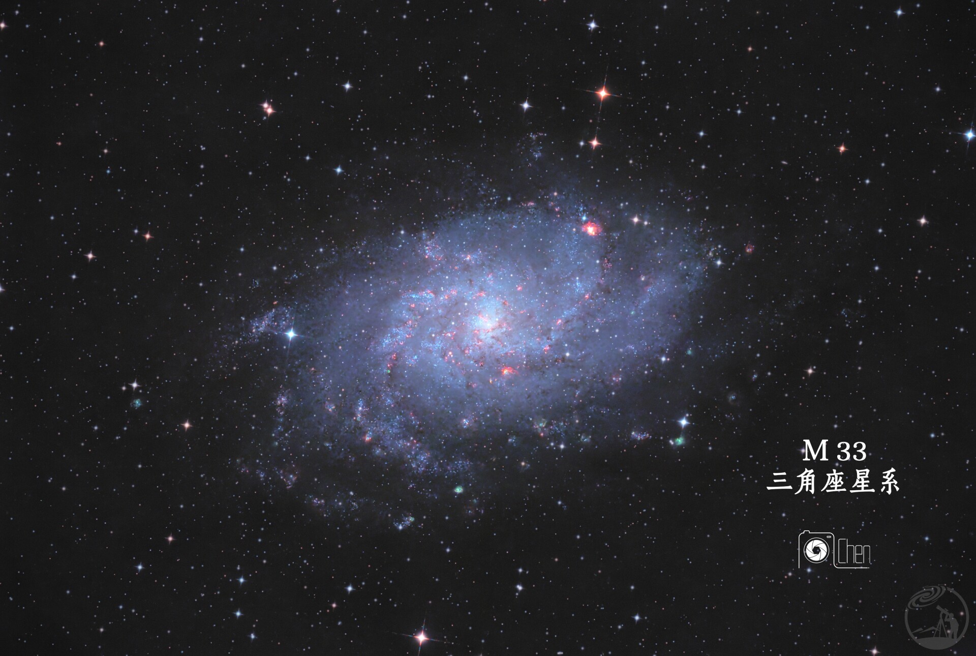 M33带点小红花