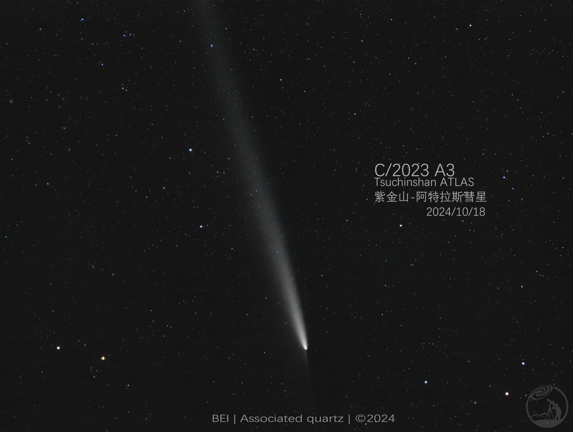 C2023/A3彗星