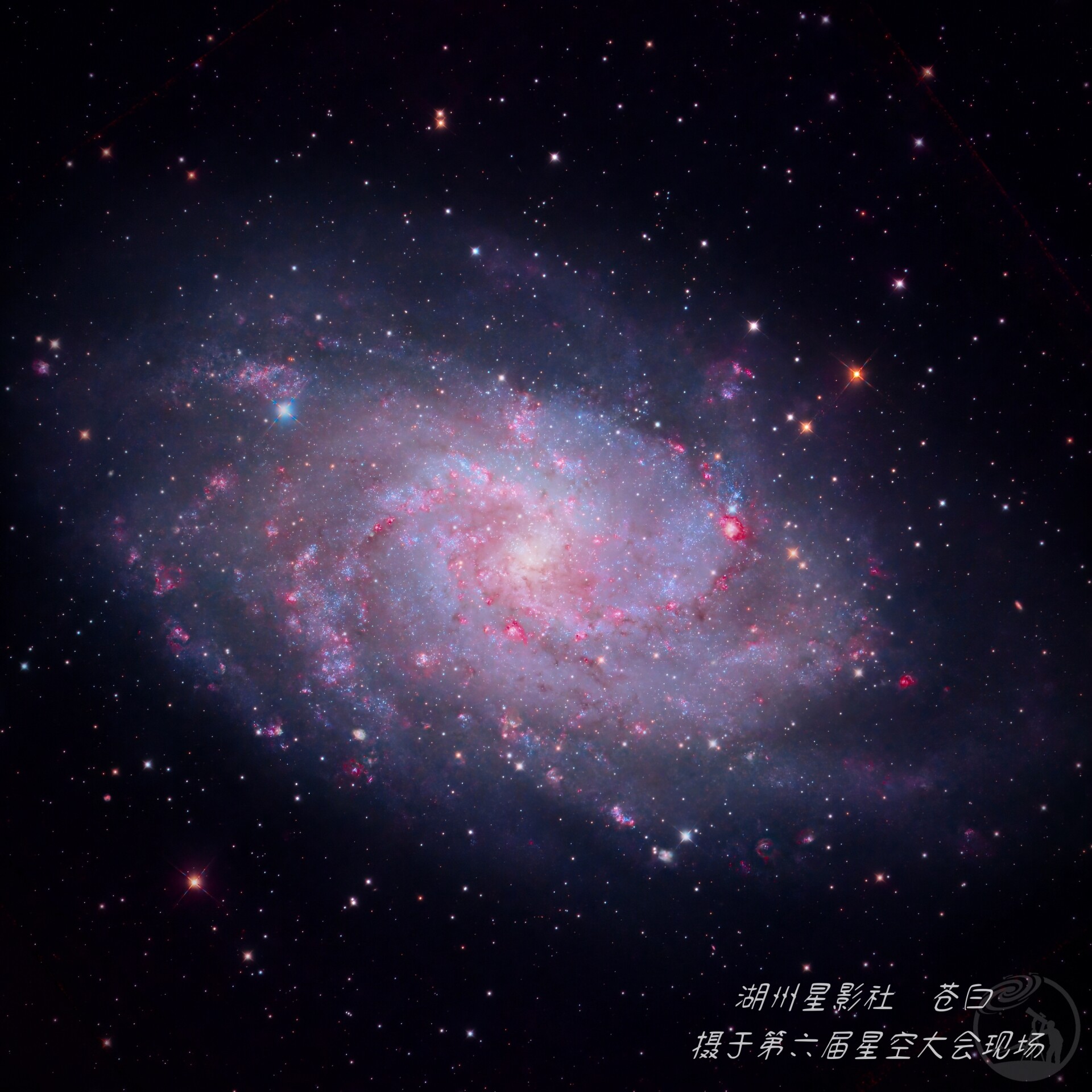 星空大会现场M33第三版