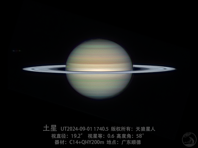 2024年9月1日 C14 土星