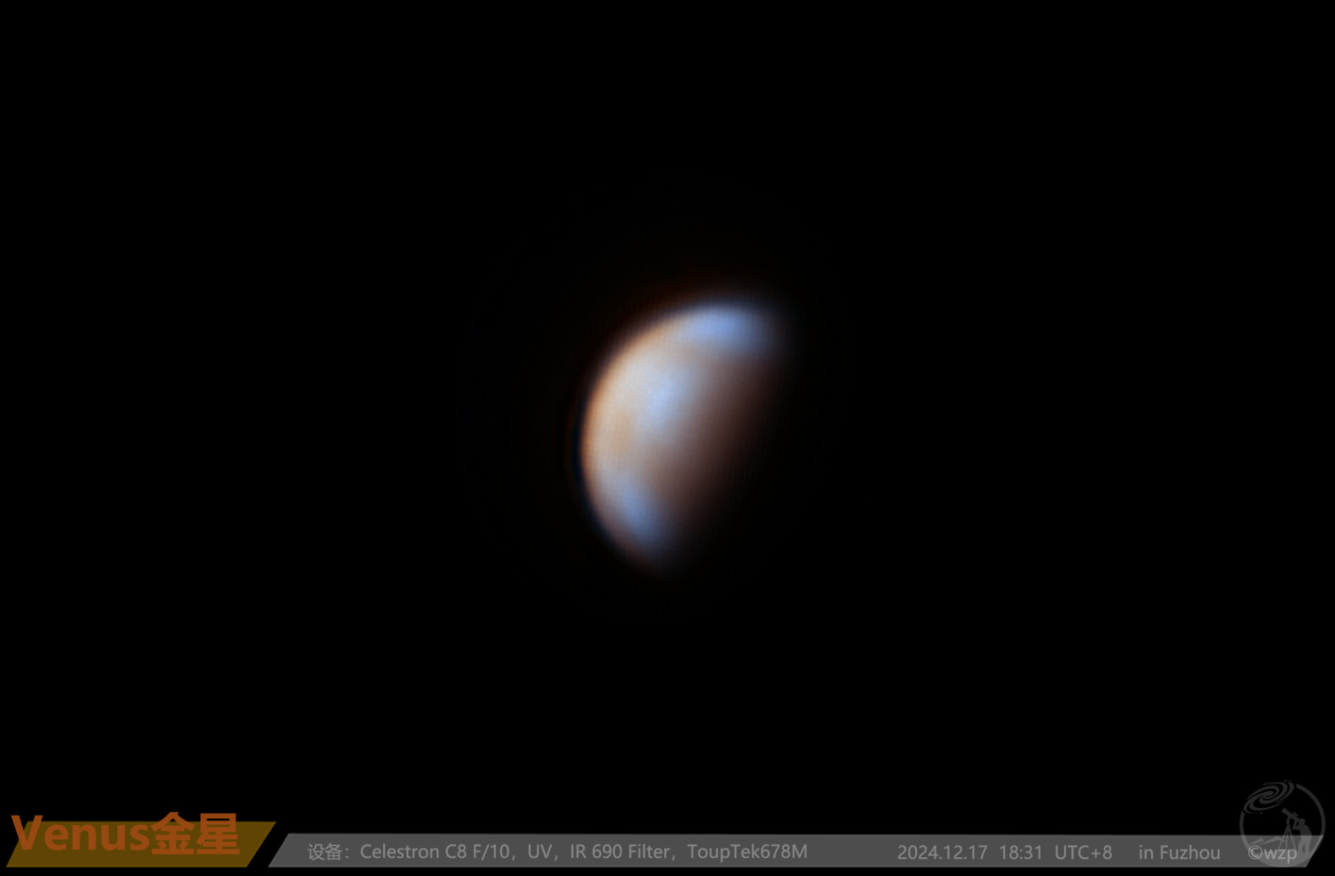 金星24.12.17