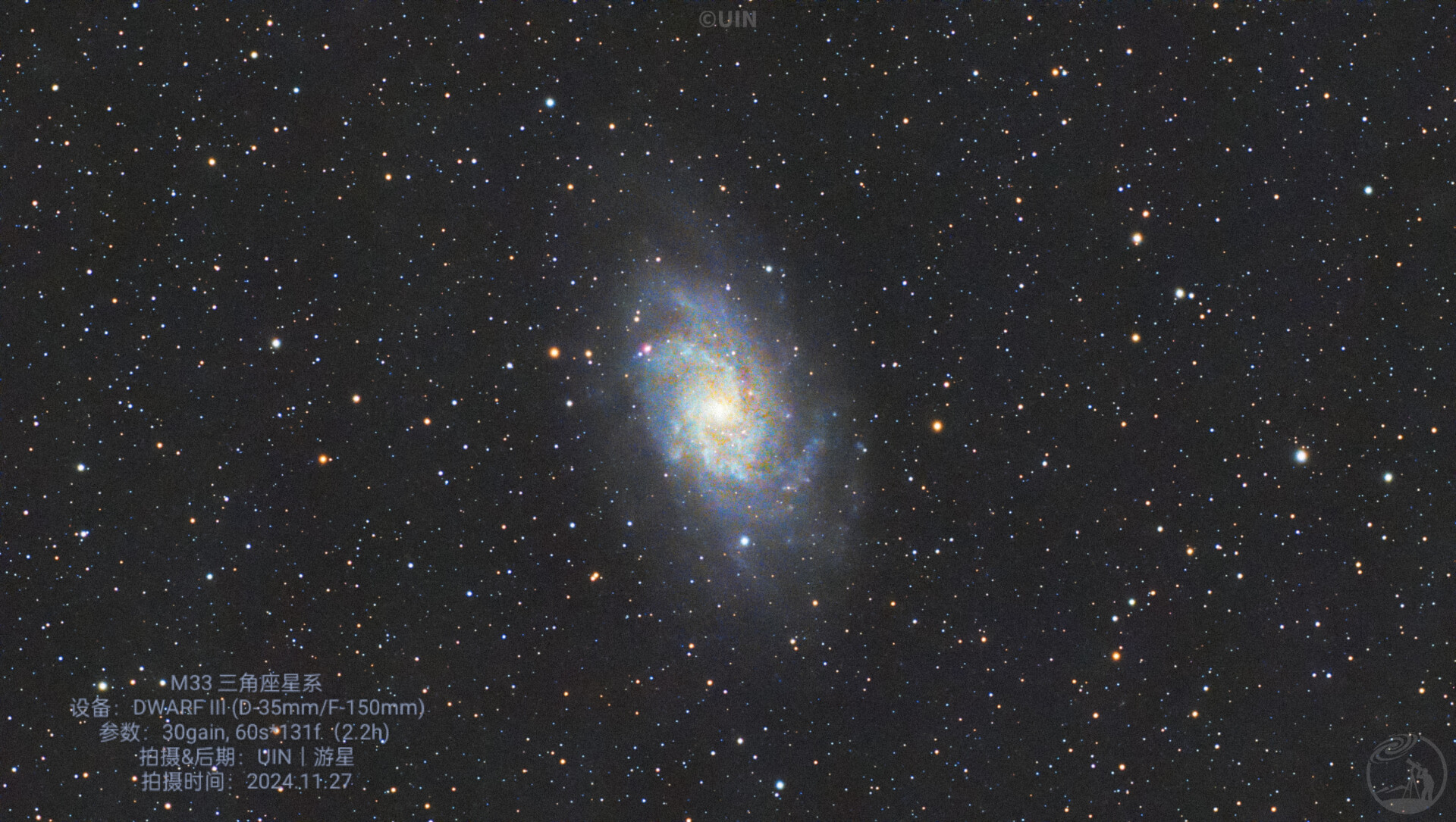 M33  DWARF3拍摄