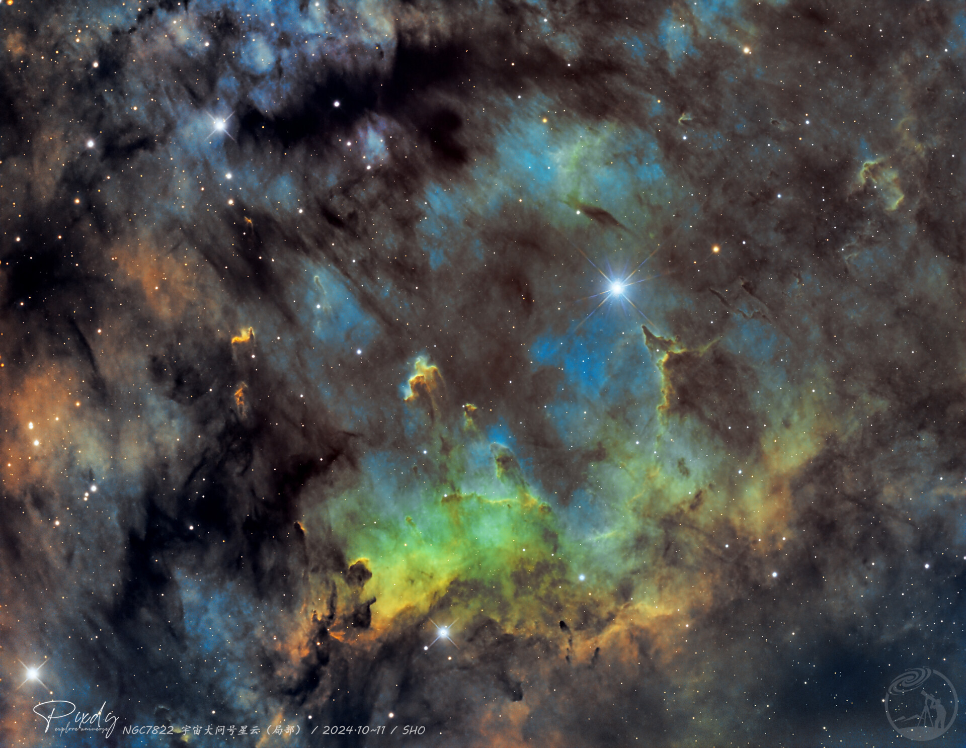 NGC 7822 宇宙大问号（菊部）