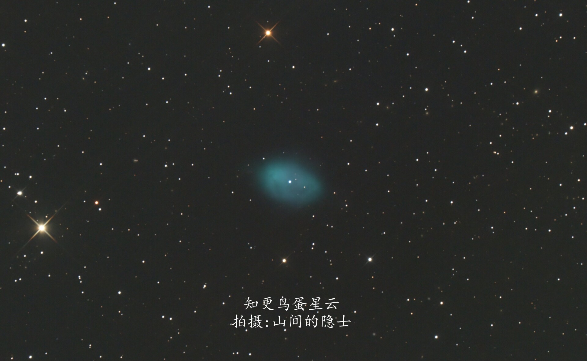 知更鸟蛋星云