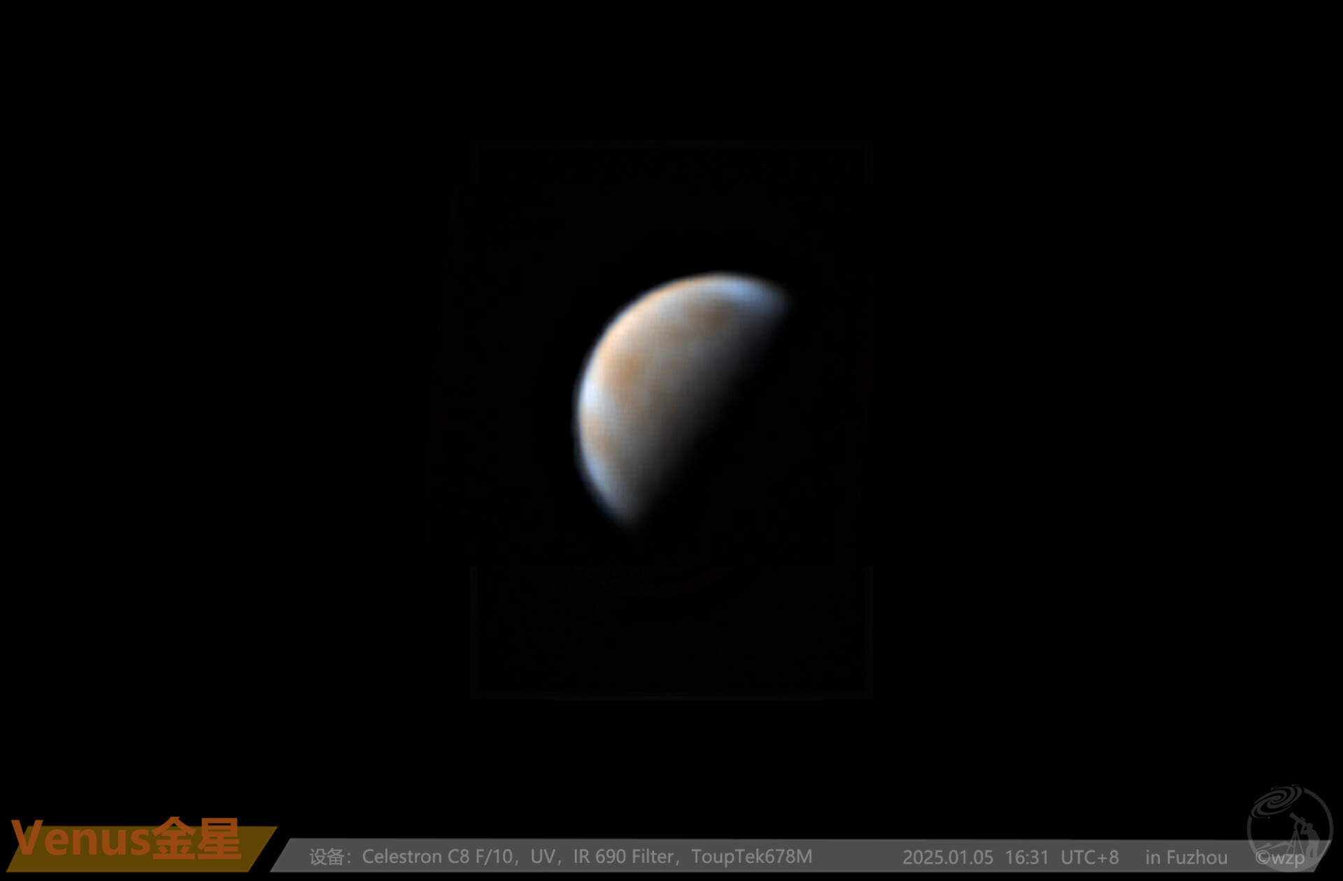 金星25.01.05