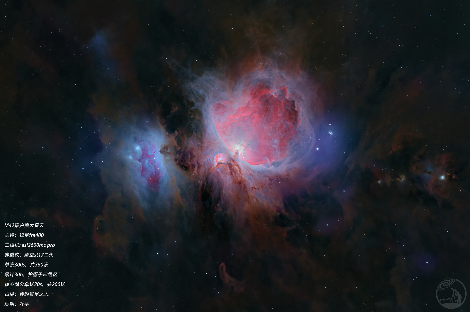M42猎户座大星云