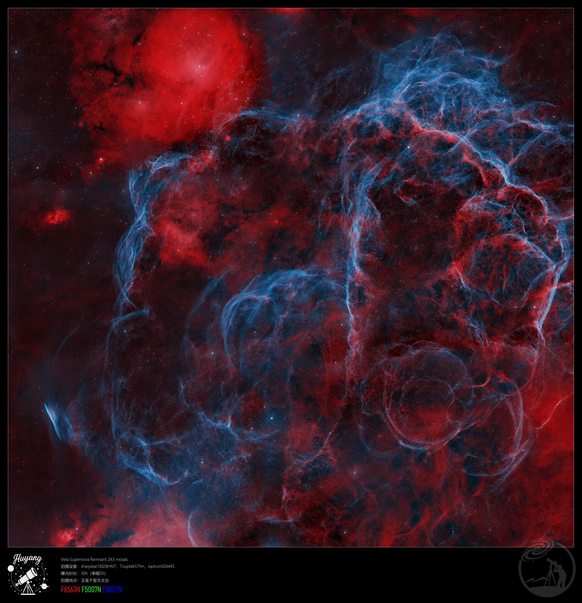 Vela Supernova Remnant 2X3 mosaic