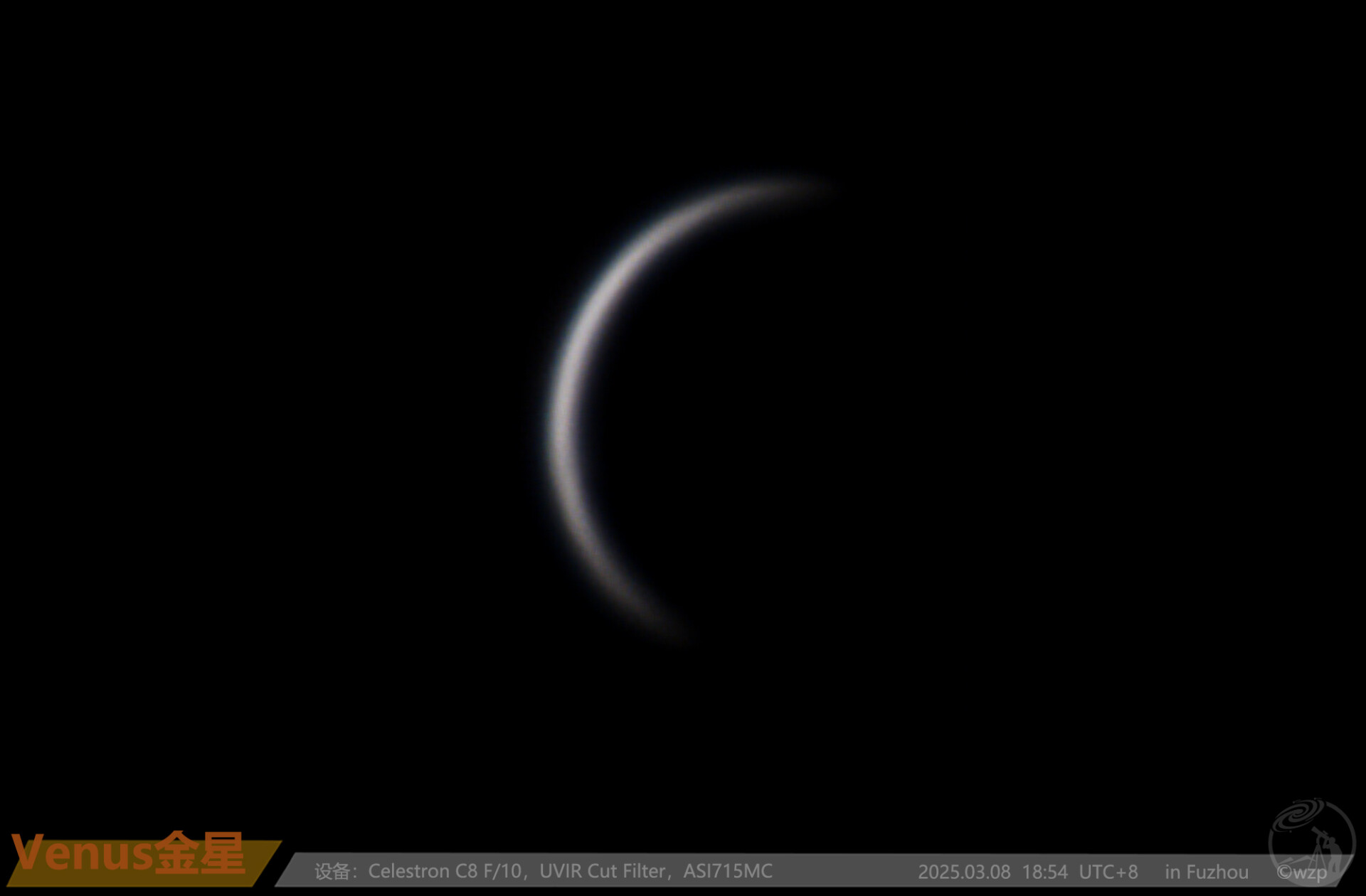 金星25.03.08