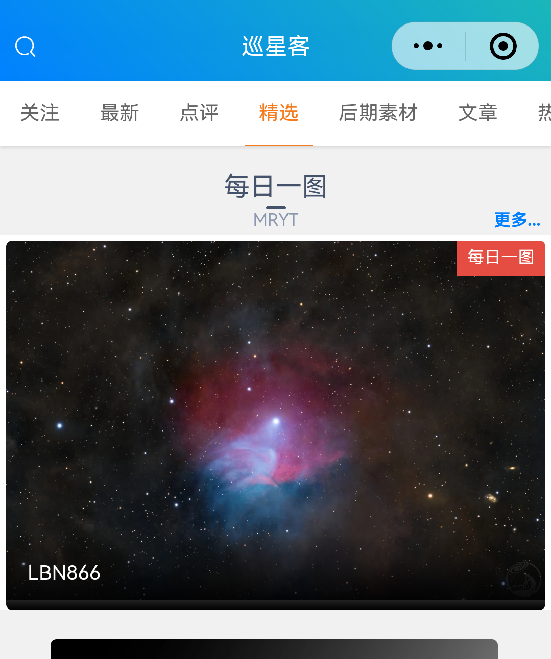 Askar160APO拍摄猎户座小天体