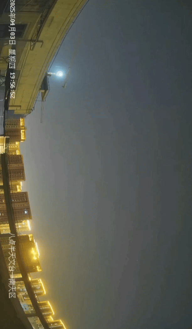 火流星