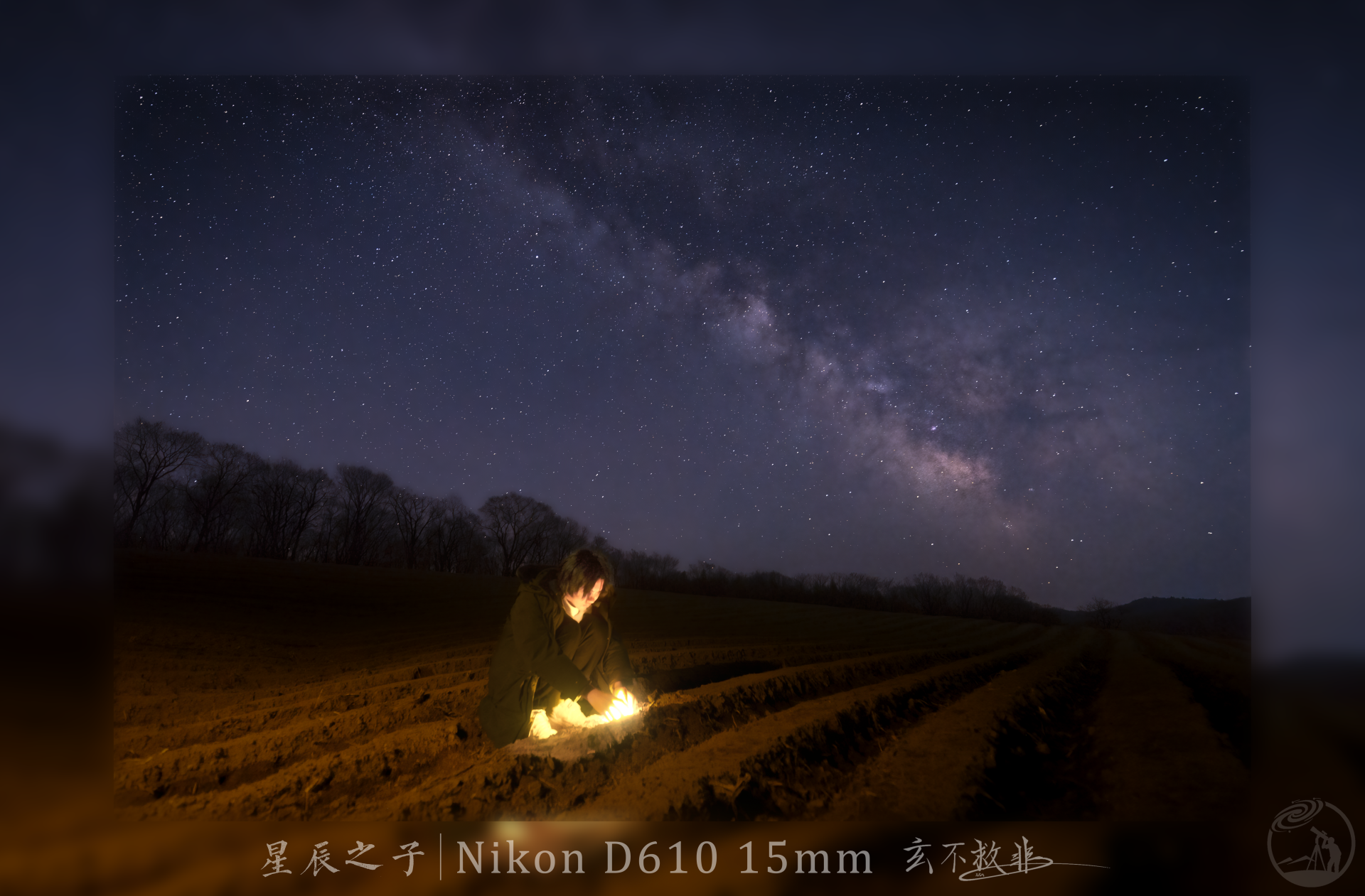 星辰之子