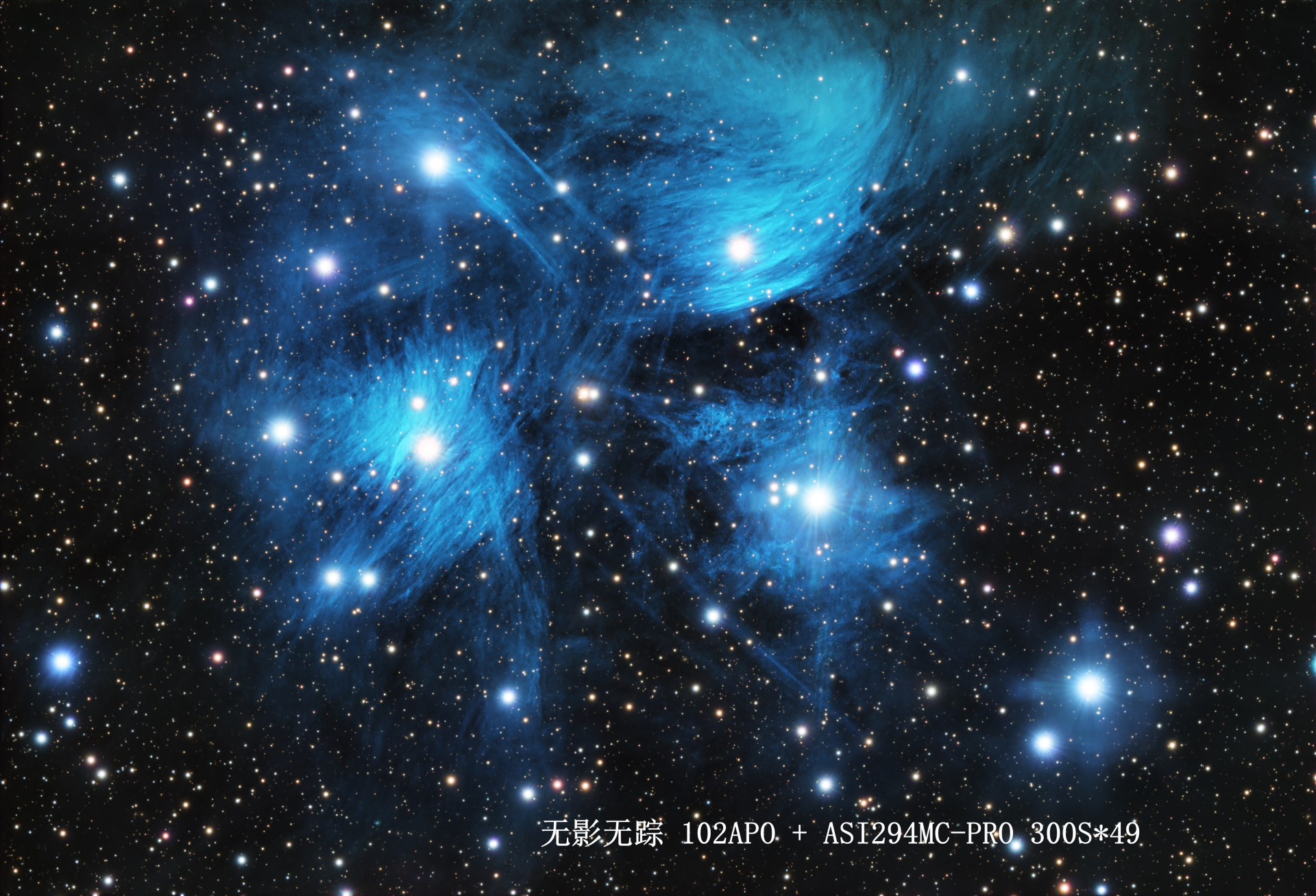 昴星团（M45），最近学习后期处理，重新处理出图。