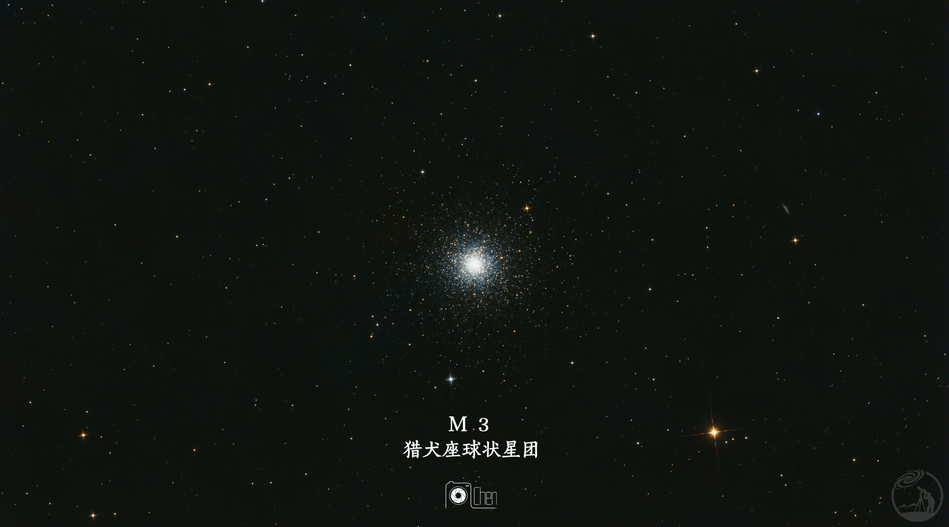 M3猎犬座球状星团