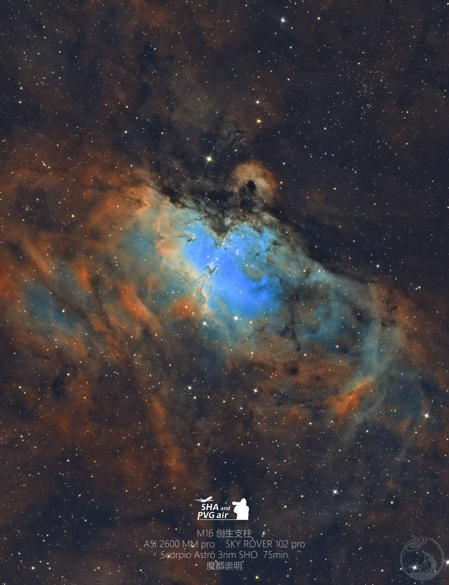 重修版鹰星云