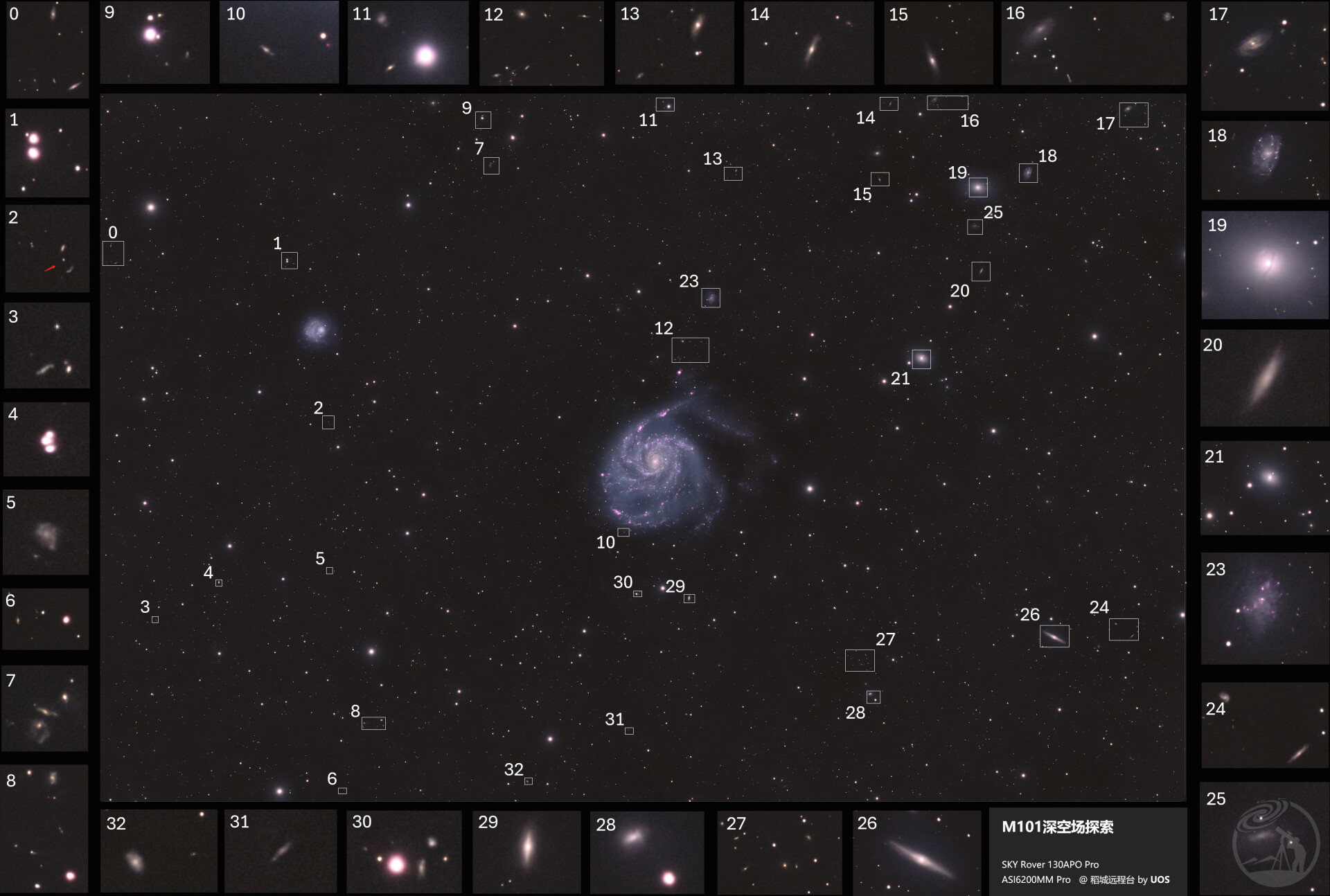 M101深空场探索