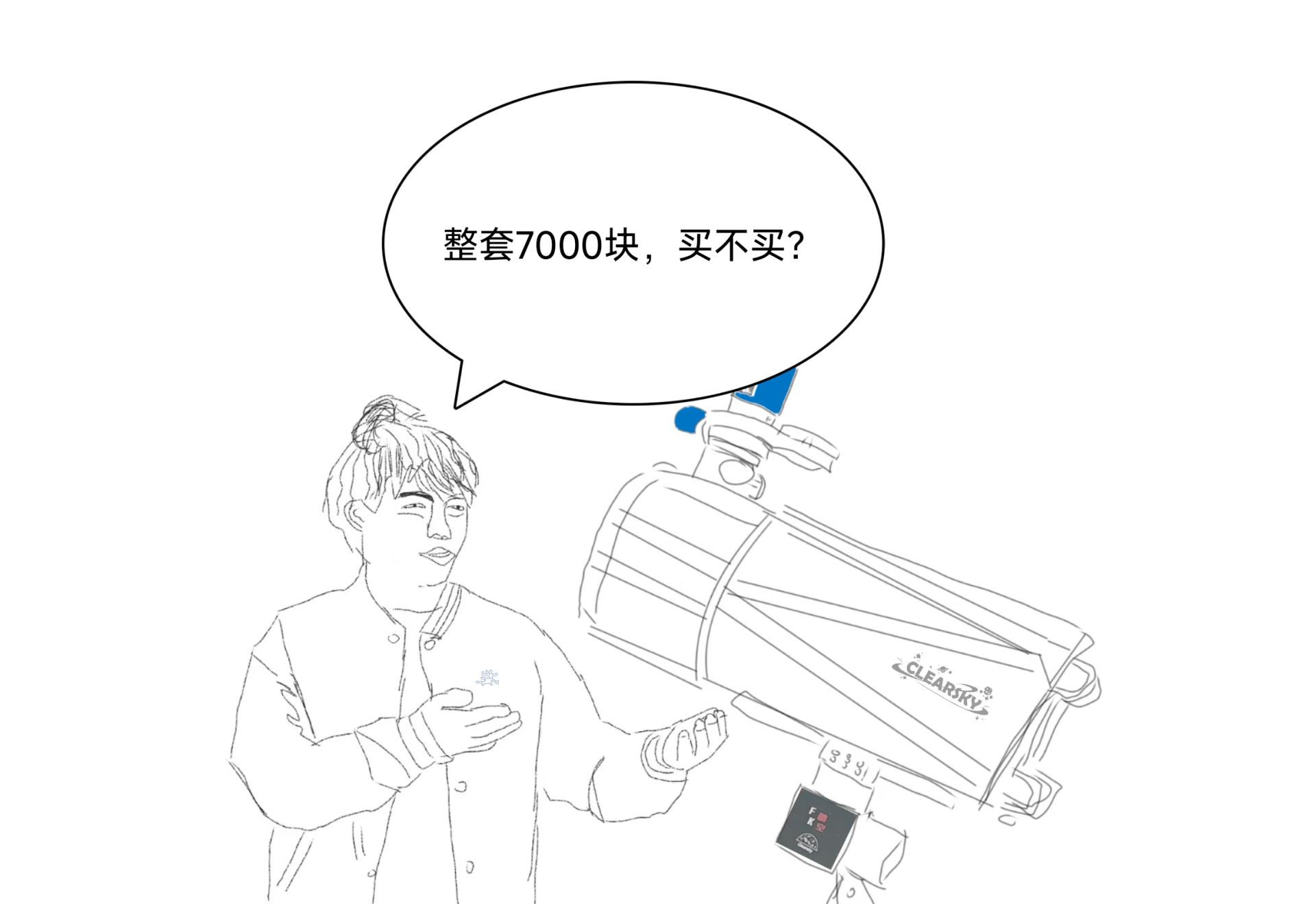 7000块买不了吃亏！