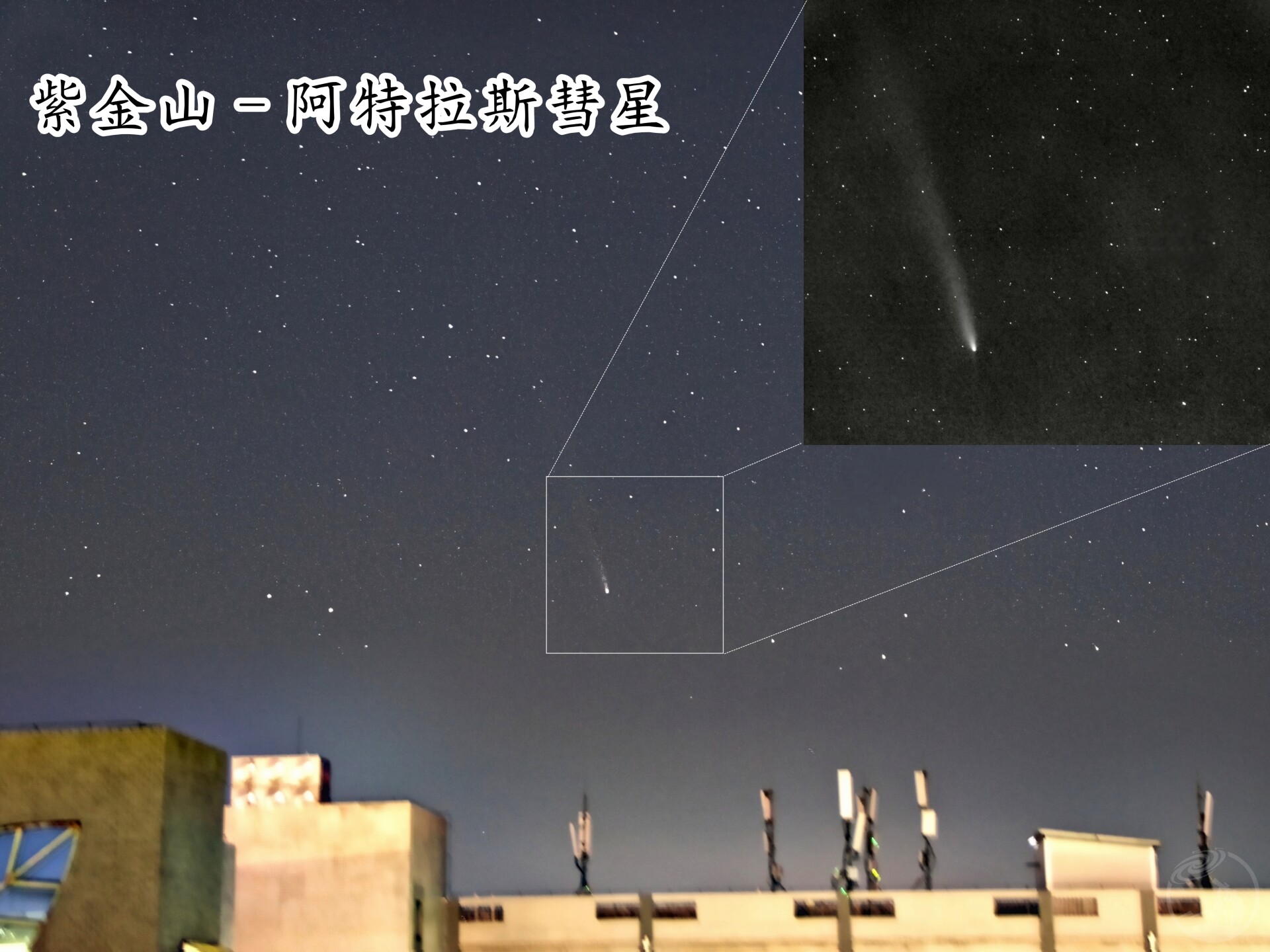 远去的彗星