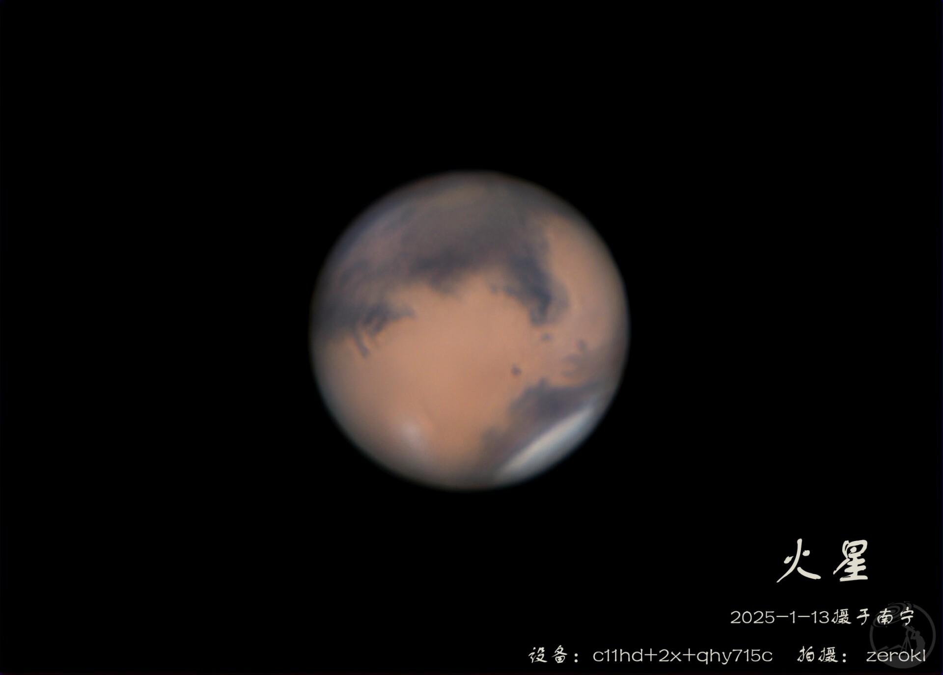 1月13日火星冲日前3日重修