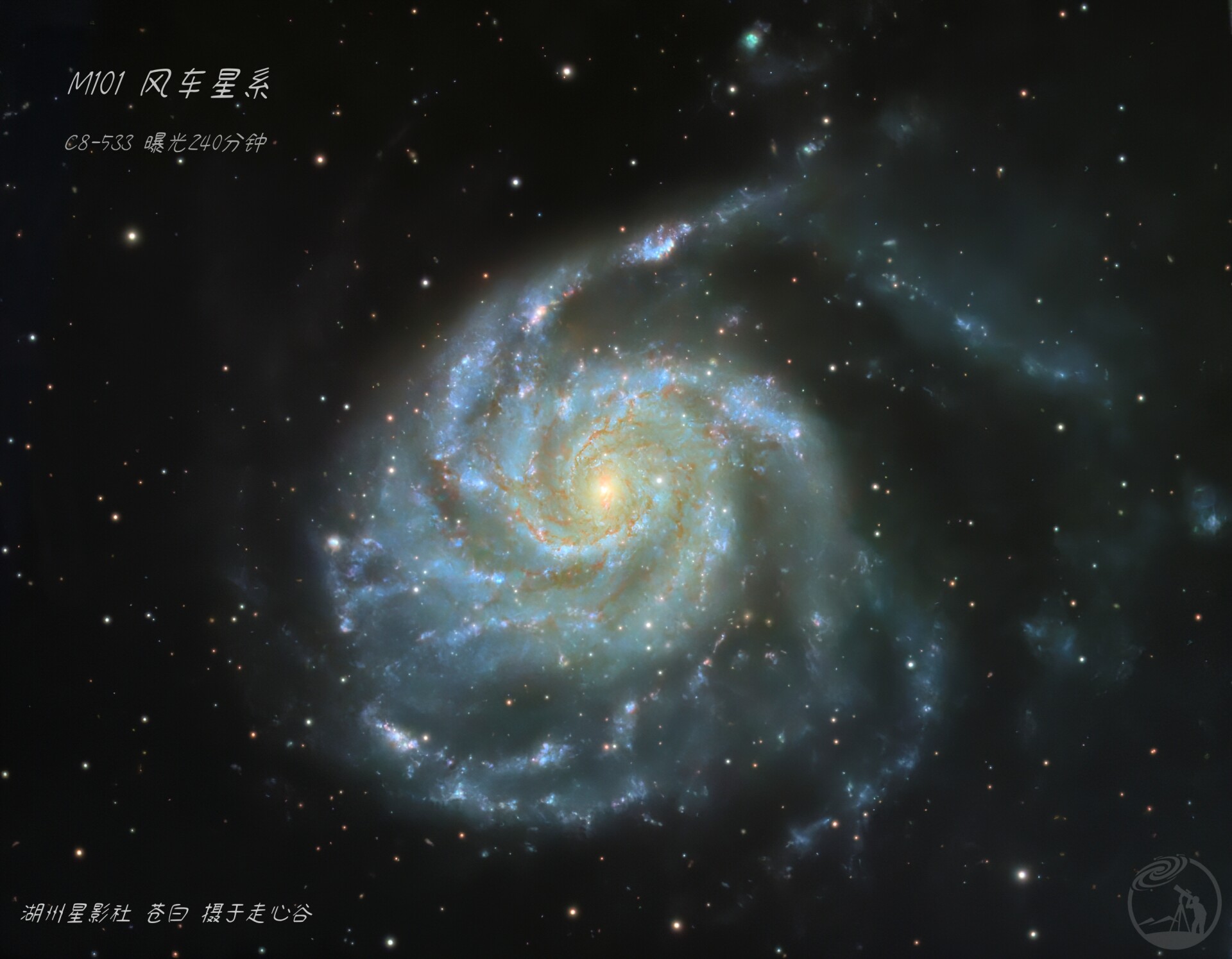 星系季末尾的M101